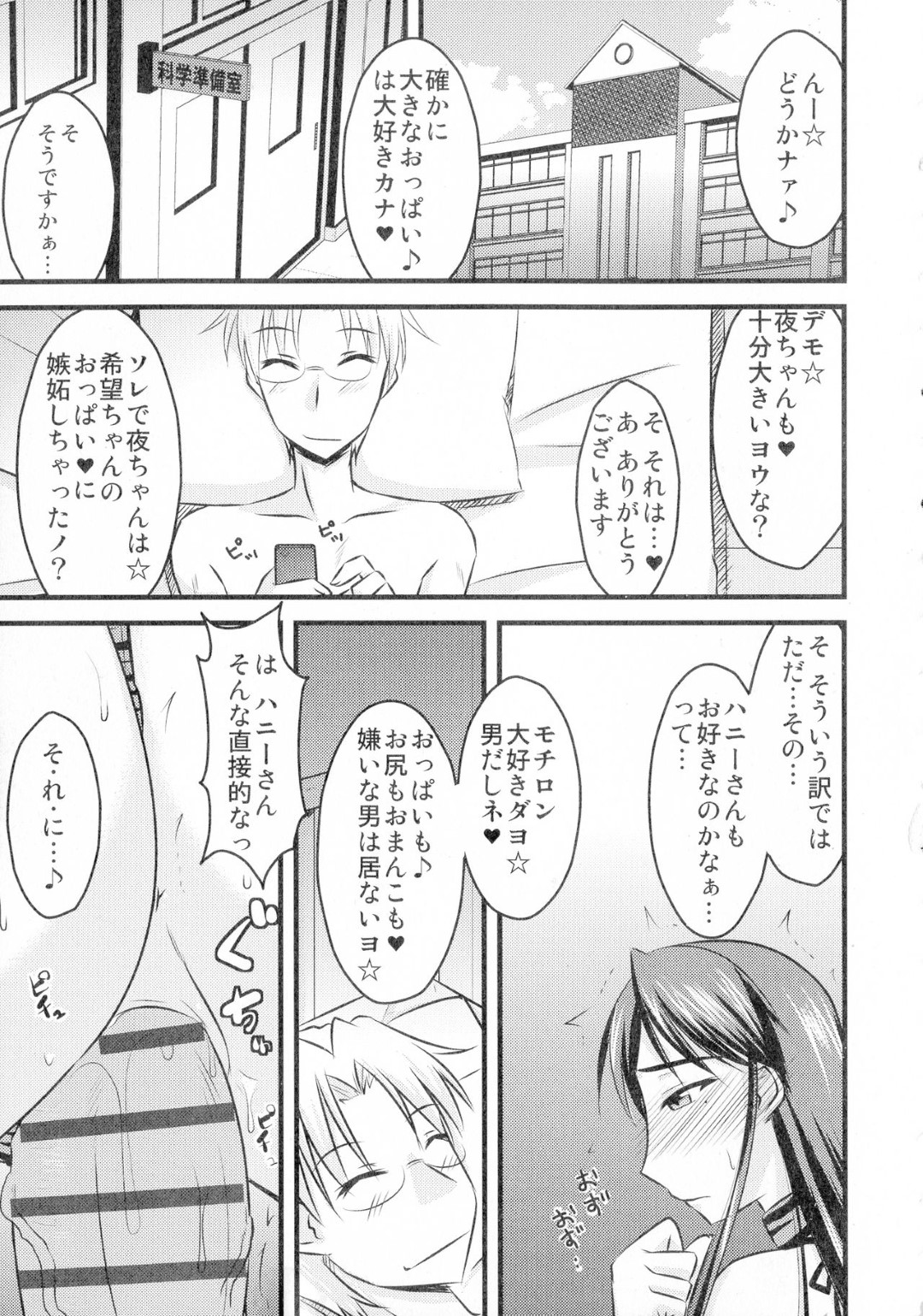 【エロ漫画】かつて治療のために保健室に通っていた長身不良JK…治療自体はほとんど終わったのだが、治療で行われたセックスの事が忘れることができず、保健室に訪れては先生とセックスしまくる！自らエロ水着に着替えて騎乗位で責めまくる。【神宮小川:デモンパラダイス ナンパ教師と不良娘 第三話】