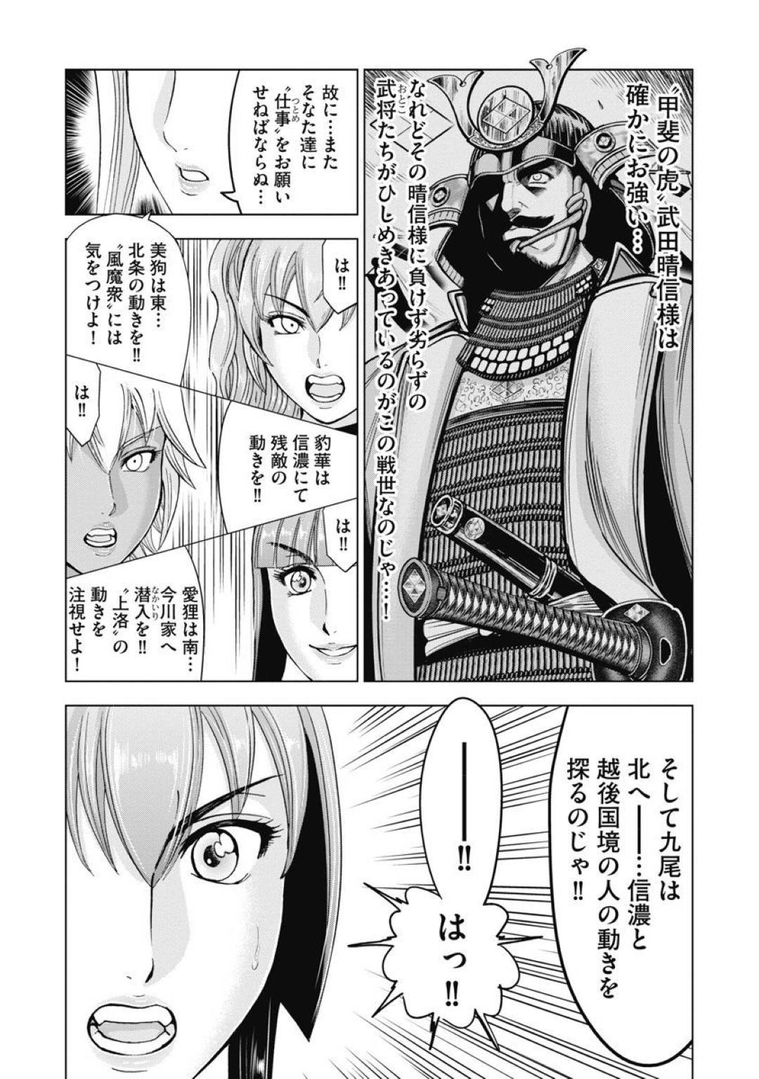 【エロ漫画】戸石城での戦に勝利することができた歩き巫女達…彼女たちは日頃の疲れを癒やすべく隠し湯へと訪れていた。また起こる戦に備えて彼女たちは温泉でくつろぐのだった。【大杉ゆきひろ:歩き巫女九尾 川中島快艶 番外編】