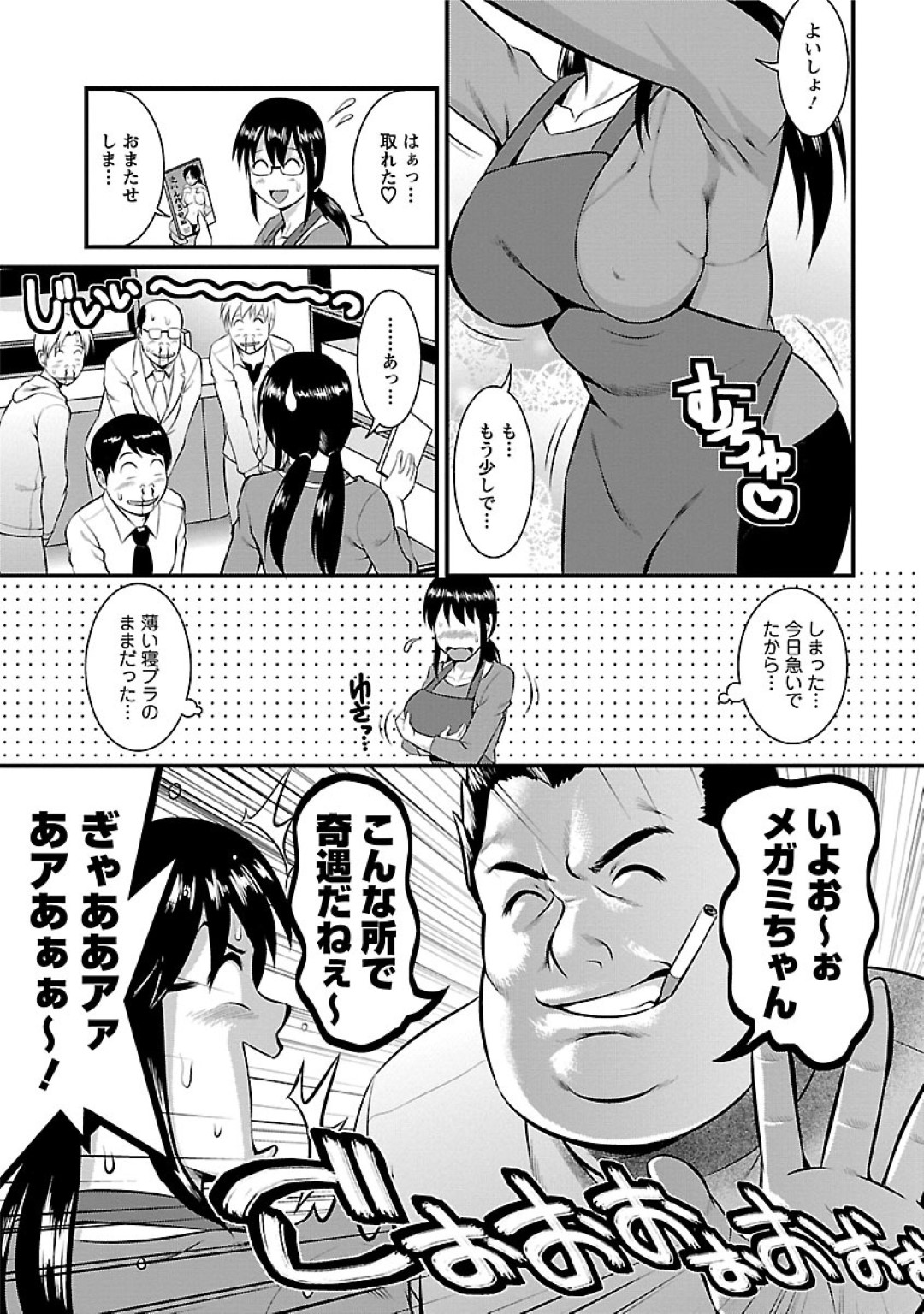 【エロ漫画】エッチな小説を書いていることが知り合いにバレてしまったメガネJD…二人はこれをエロ漫画にすることになり、なんだかんだでラブホテルで実際にエッチに発展。69で愛撫した後、正常位で生挿入セックス。【彩画堂:おたくのメガミさん Miracle.12】