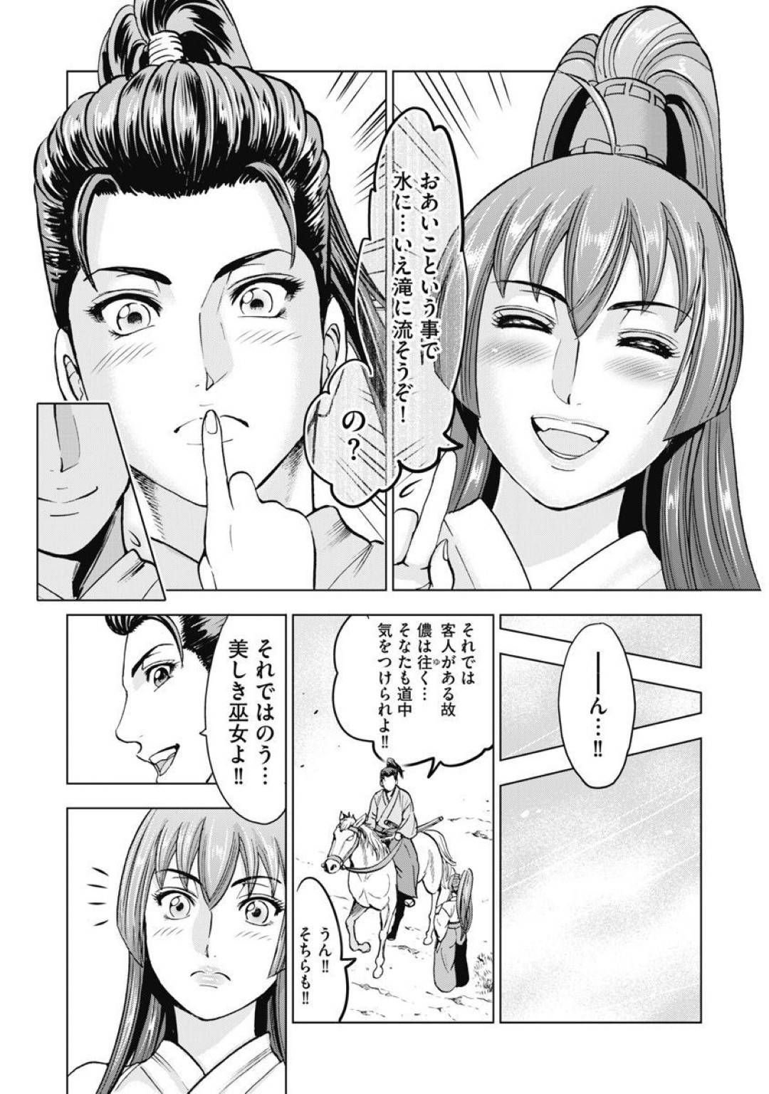 【エロ漫画】歩き巫女の九尾に居残り修行を受ける二人の新人歩き巫女…九尾は二人にクンニや乳首責めをされて快楽漬けにされてしまうも、形勢逆転し二人を四つん這いにさせて同時に手マンでイカせまくる。【大杉ゆきひろ:歩き巫女九尾 川中島快艶 第六話:龍虎】