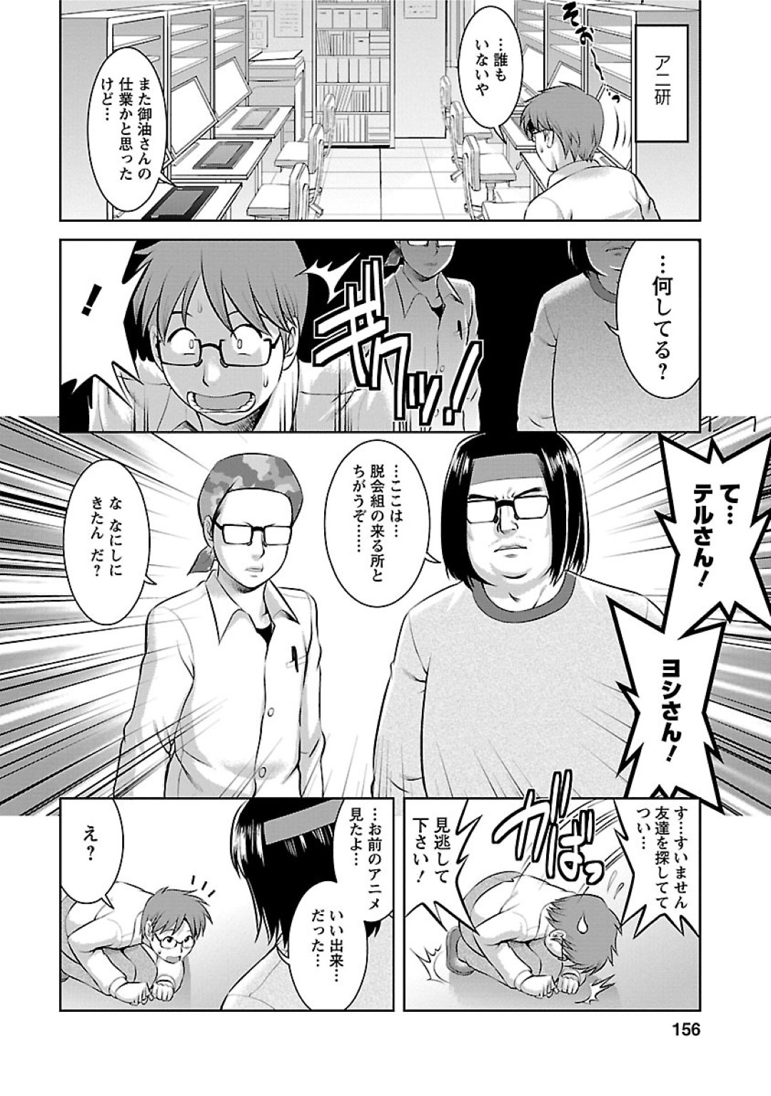 【エロ漫画】知り合いのハリカメとレイププレイをすることとなった巨乳JD…人気のない倉庫で彼は彼女に強引に手マンした後に、フェラやアナル舐めを強制的にさせる。そして正常位やバックなどの体位で生挿入するのだった。【彩画堂:おたくのメガミさん Miracle.17】