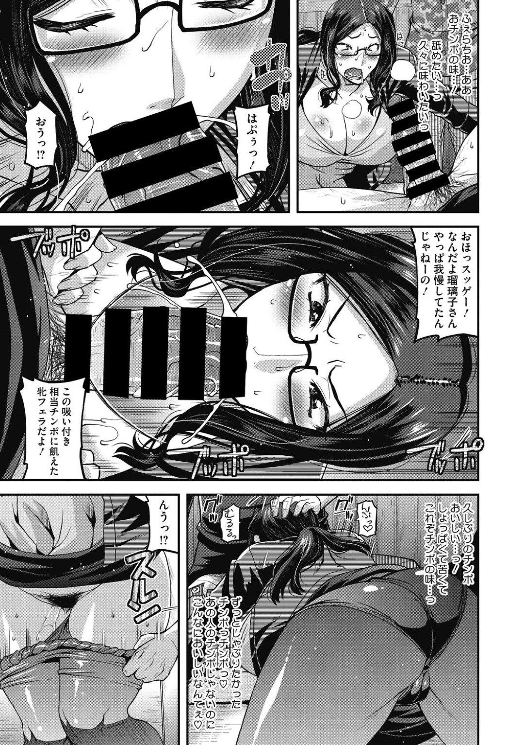 【エロ漫画】友人に合コンへ誘われた眼鏡巨乳人妻…飲むだけで帰るつもりの彼女だったが、合コンとは名ばかりで、いざ参加すると乱交セックス大会に！二人の男に詰め寄られて何もできない彼女はパイズリフェラや手マンされたりとされたい放題！そして大勢に見られながら他人チンポをピストンされて絶頂しまくるのだった。