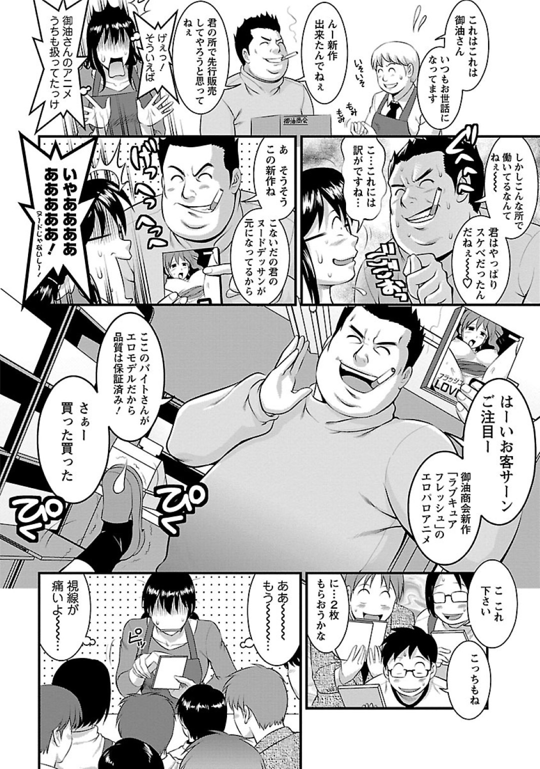 【エロ漫画】エッチな小説を書いていることが知り合いにバレてしまったメガネJD…二人はこれをエロ漫画にすることになり、なんだかんだでラブホテルで実際にエッチに発展。69で愛撫した後、正常位で生挿入セックス。【彩画堂:おたくのメガミさん Miracle.12】