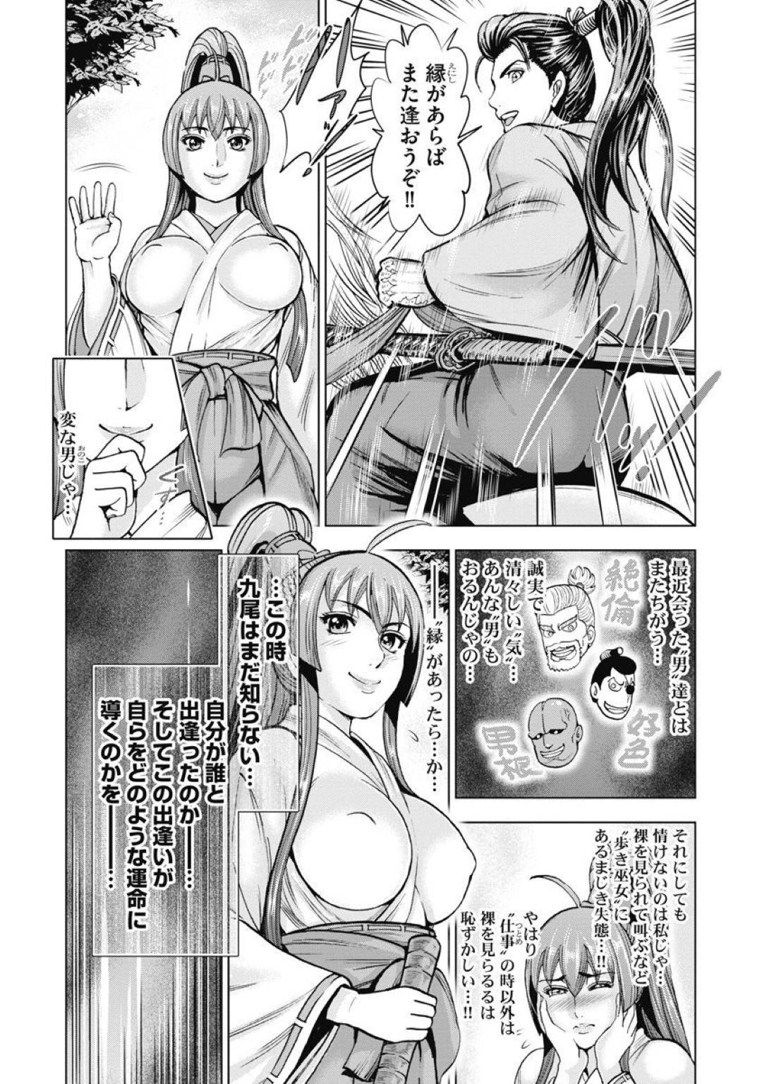 【エロ漫画】歩き巫女の九尾に居残り修行を受ける二人の新人歩き巫女…九尾は二人にクンニや乳首責めをされて快楽漬けにされてしまうも、形勢逆転し二人を四つん這いにさせて同時に手マンでイカせまくる。【大杉ゆきひろ:歩き巫女九尾 川中島快艶 第六話:龍虎】