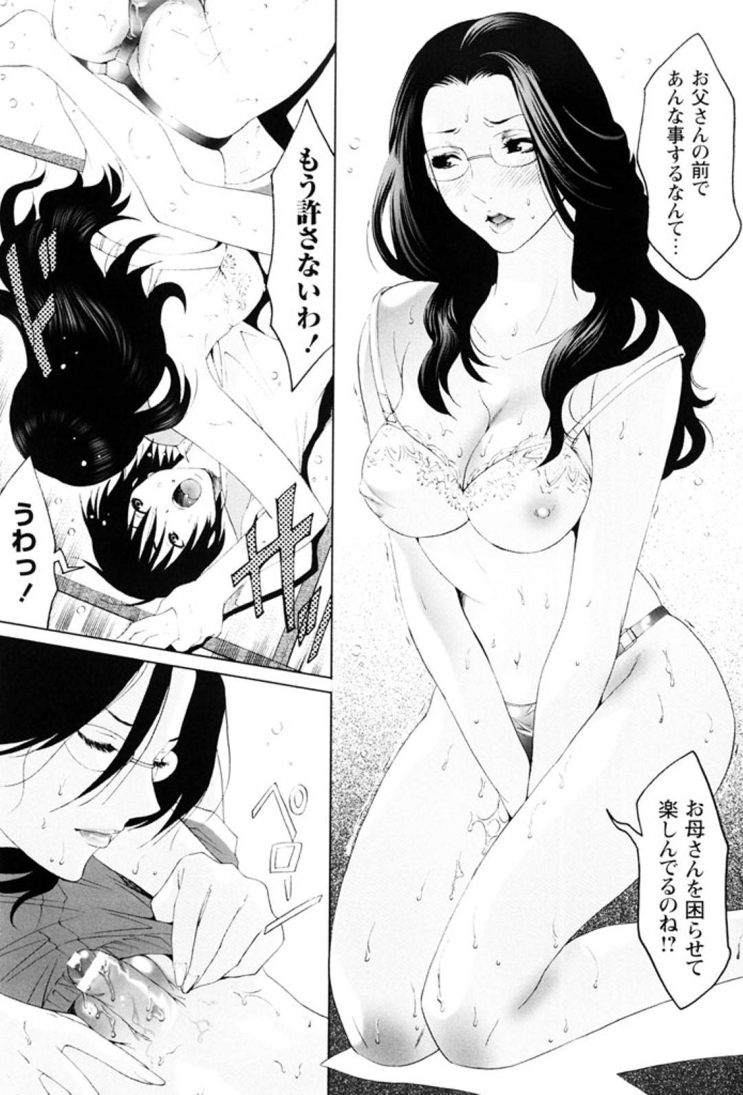 【エロ漫画】すっかり息子のチンポの虜になってしまい近親相姦を繰り返す母子…バイブを責めしながらフェラさせたりと変態プレイを行っていたが、そんな事をしている様子を父にバレてしまい3Pセックスに発展！【水上蘭丸:母親の香り 後編】