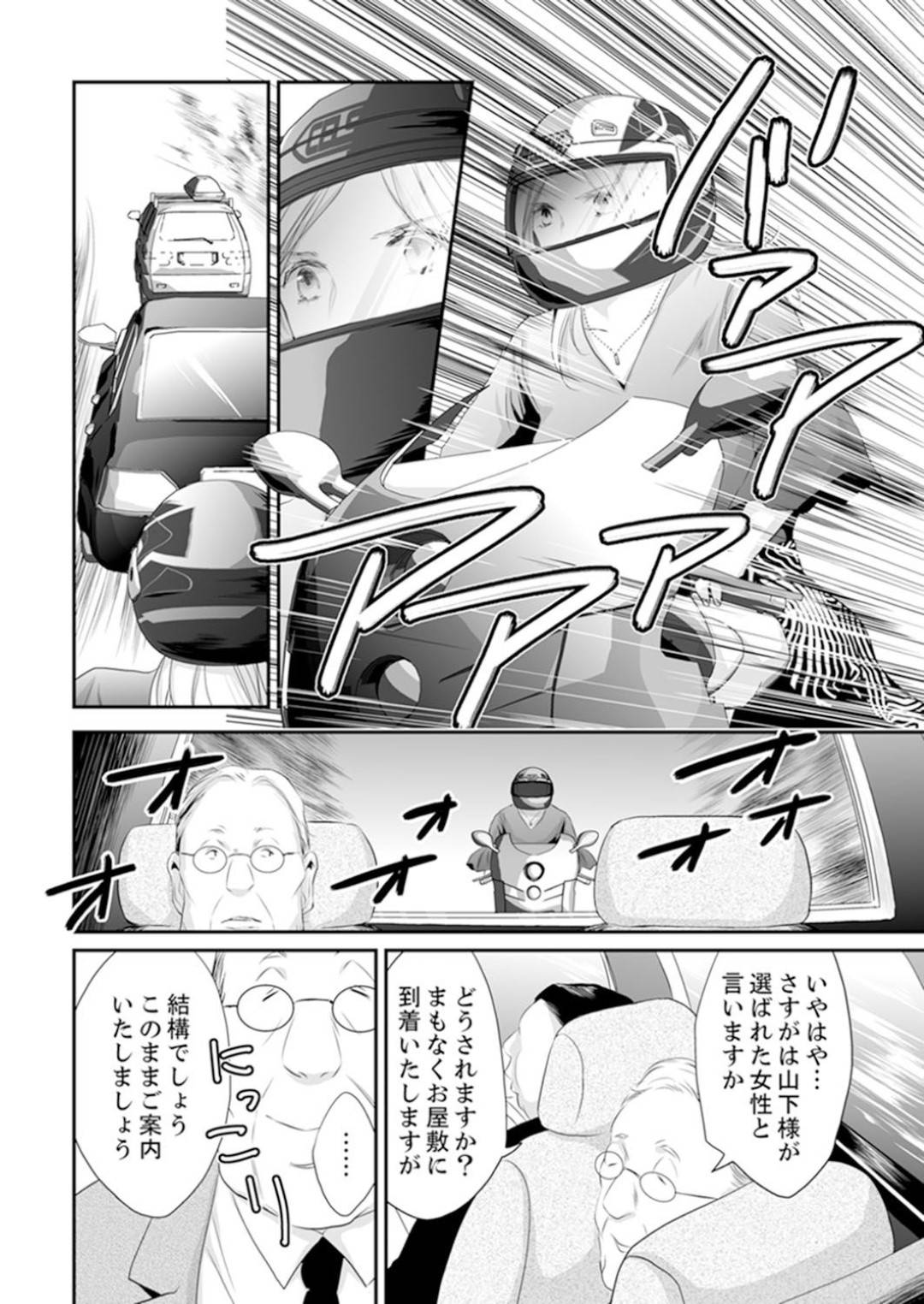 【エロ漫画】同僚の山下とすっかり恋仲となったOLのみゆき…突如行方を眩ました彼を追って実家へ向かうが、ばったり再会してそのままいちゃラブセックス！彼の好きなように手マンや乳首舐めで愛撫され、キスされながら正常位で生ハメピストンされるのだった。【ただすぎ:SEX上等!?スーツの獣はナカまで激しく… 第7話】