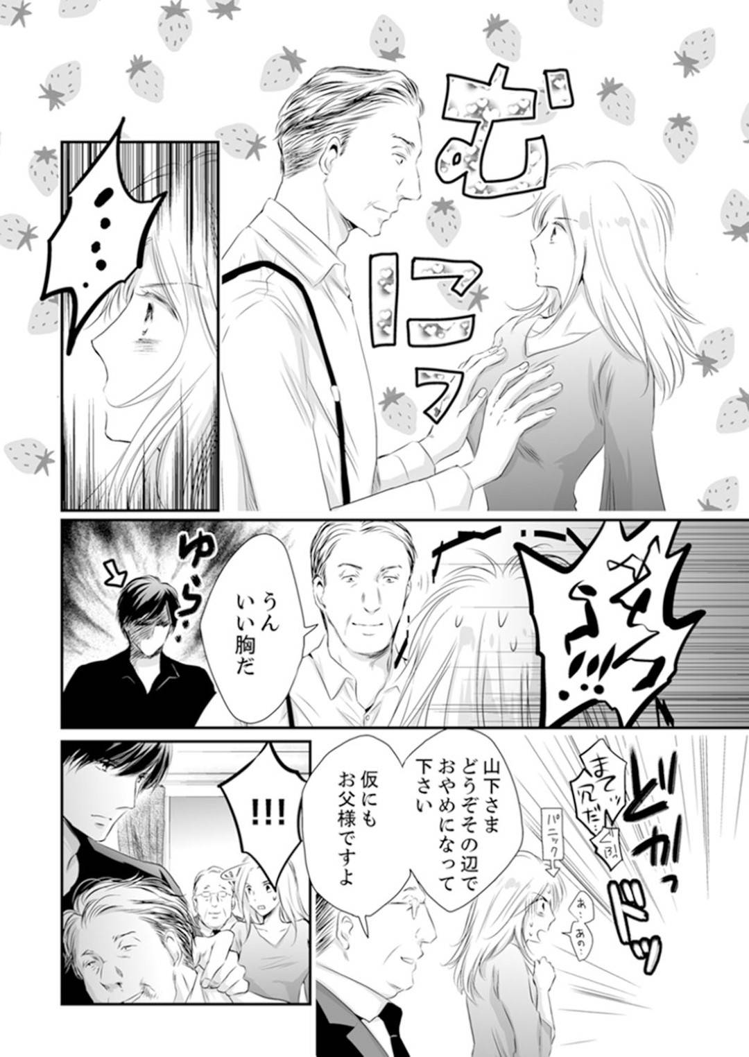 【エロ漫画】同僚の山下とすっかり恋仲となって同棲するOLのみゆき…しかし彼の正体は暴力団の息子のようで、二人でいるところを警察に家宅捜索されてしまう。それにも関わらず燃え上がってきた彼はみゆきを押し倒していちゃラブセックスに発展！【ただすぎ:SEX上等!?スーツの獣はナカまで激しく… 第8話】