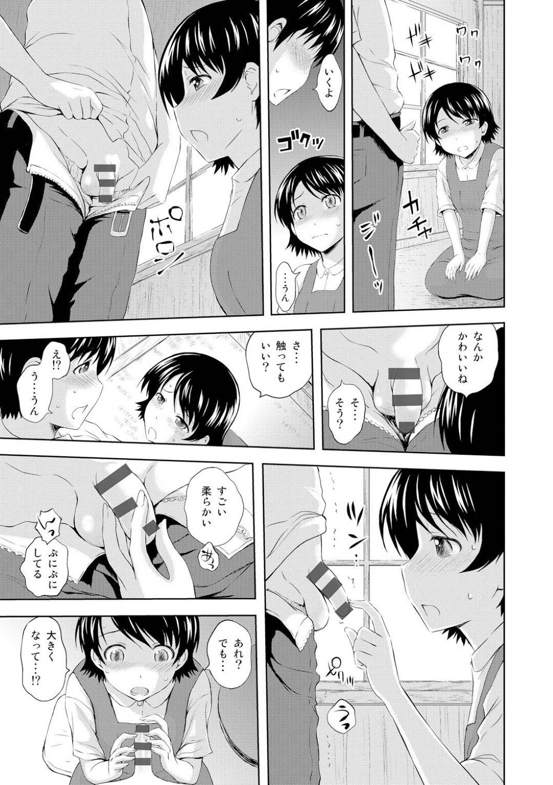 【エロ漫画】転校生の主人公を秘密基地へと招いた二人の同級生の少女…そこで主人公はエロ本を発見してしまい、エッチな事に興味津々な二人と3Pセックスすることに！なれていない彼女のパイパンマンコを交互に手マンしてあらゆる体位で生挿入。【まひるの影郎:青い蕾たち】