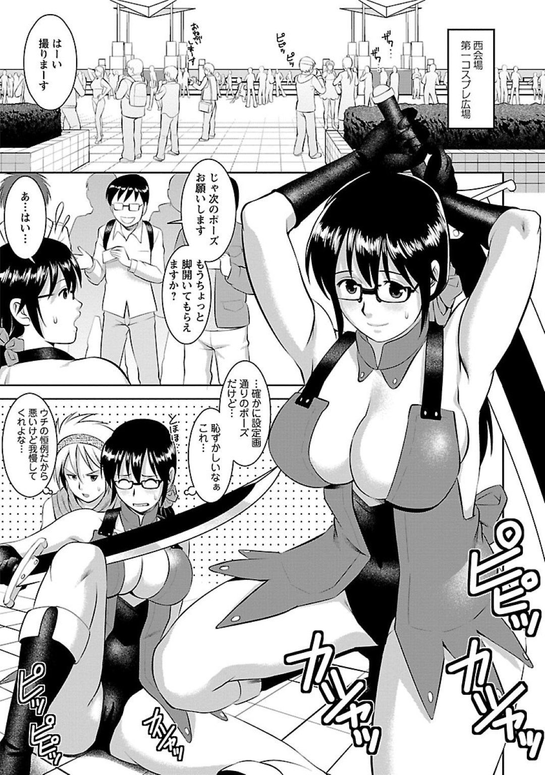 【エロ漫画】イベントでコスプレをする事になった巨乳メガネJD…エロコス姿で参加した彼女だったが、なんだかんだ一緒に参加した男と倉庫でこっそりコスプレセックスしてしまう。【彩画堂:おたくのメガミさん Miracle.15】