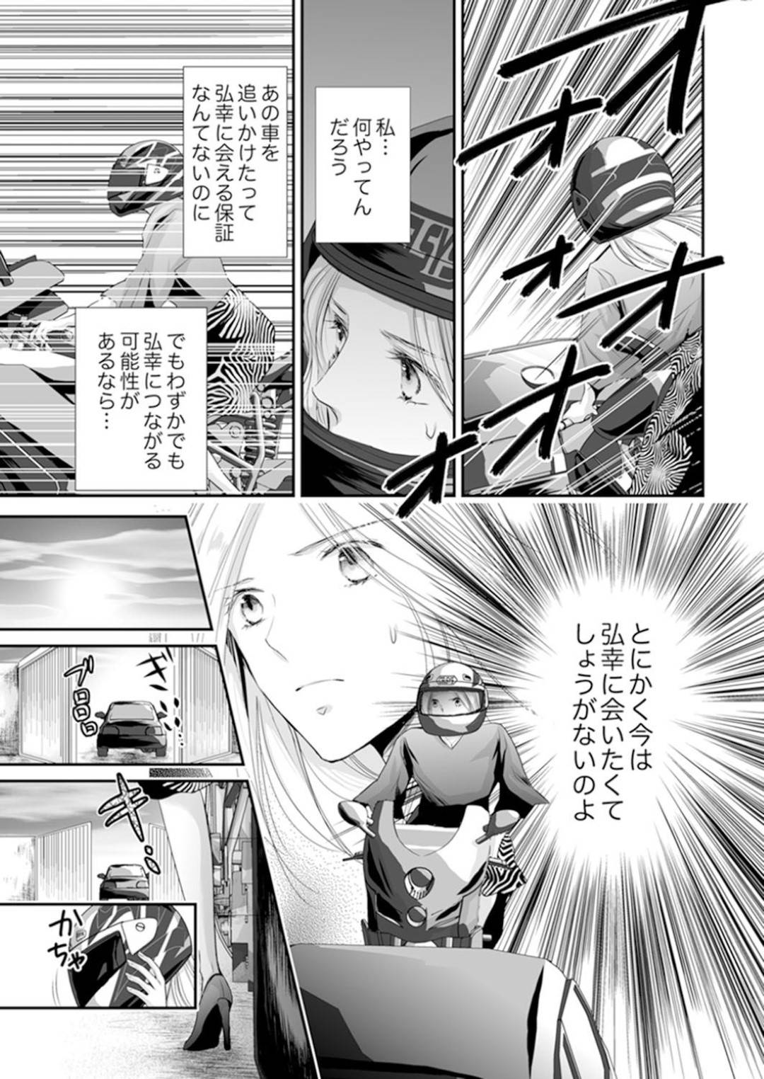 【エロ漫画】同僚の山下とすっかり恋仲となったOLのみゆき…突如行方を眩ました彼を追って実家へ向かうが、ばったり再会してそのままいちゃラブセックス！彼の好きなように手マンや乳首舐めで愛撫され、キスされながら正常位で生ハメピストンされるのだった。【ただすぎ:SEX上等!?スーツの獣はナカまで激しく… 第7話】