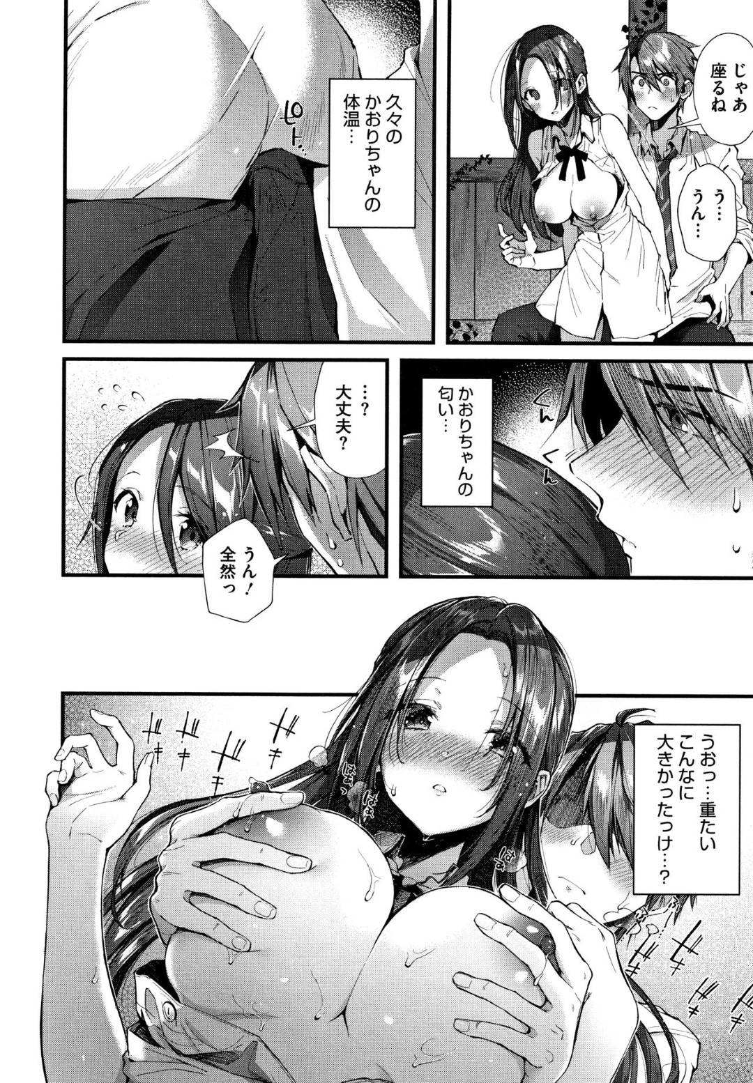 【エロ漫画】久しぶり都会に行った幼馴染の巨乳JDと再会した主人公…そんな彼女と田舎町を歩いていたら二人が初エッチしたバス停を見つける。主人公は彼女に言われるがままに当時と同じようにそこでセックスすることに！おっぱい好きな彼は授乳手コキや、乳首責めしながらピストンしたりとひたすら巨乳を責めまくる。【水平線:この街でもう一度】