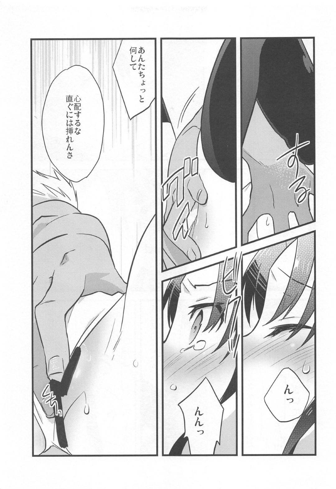 【エロ漫画】寝起きの凛に対して魔力補給と称してセックスを迫るアーチャー。断りきれない彼女はディープキスされながら押し倒されてクンニされてしまう。徐々にスイッチの入ってきた二人はいちゃラブセックスに発展し、彼女は正常位でピストンされて潮吹きしながらアクメ絶頂するのだった。【云元書庫:BERRY VERY BELLY】