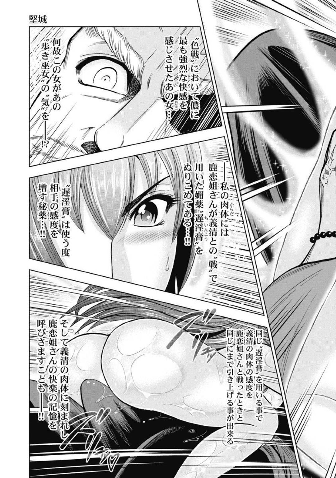 【エロ漫画】因縁の男と対峙しセックス勝負を挑む武田の歩き巫女…オナニーで相手を誘い、強引にキスすると同時に術をかけて騎乗位で責めまくる！勝負は巫女が有利に思われていたが、正常位で逆転されて激しくピストンされてイカされてしまうのだった。【大杉ゆきひろ:歩き巫女九尾 川中島快艶】