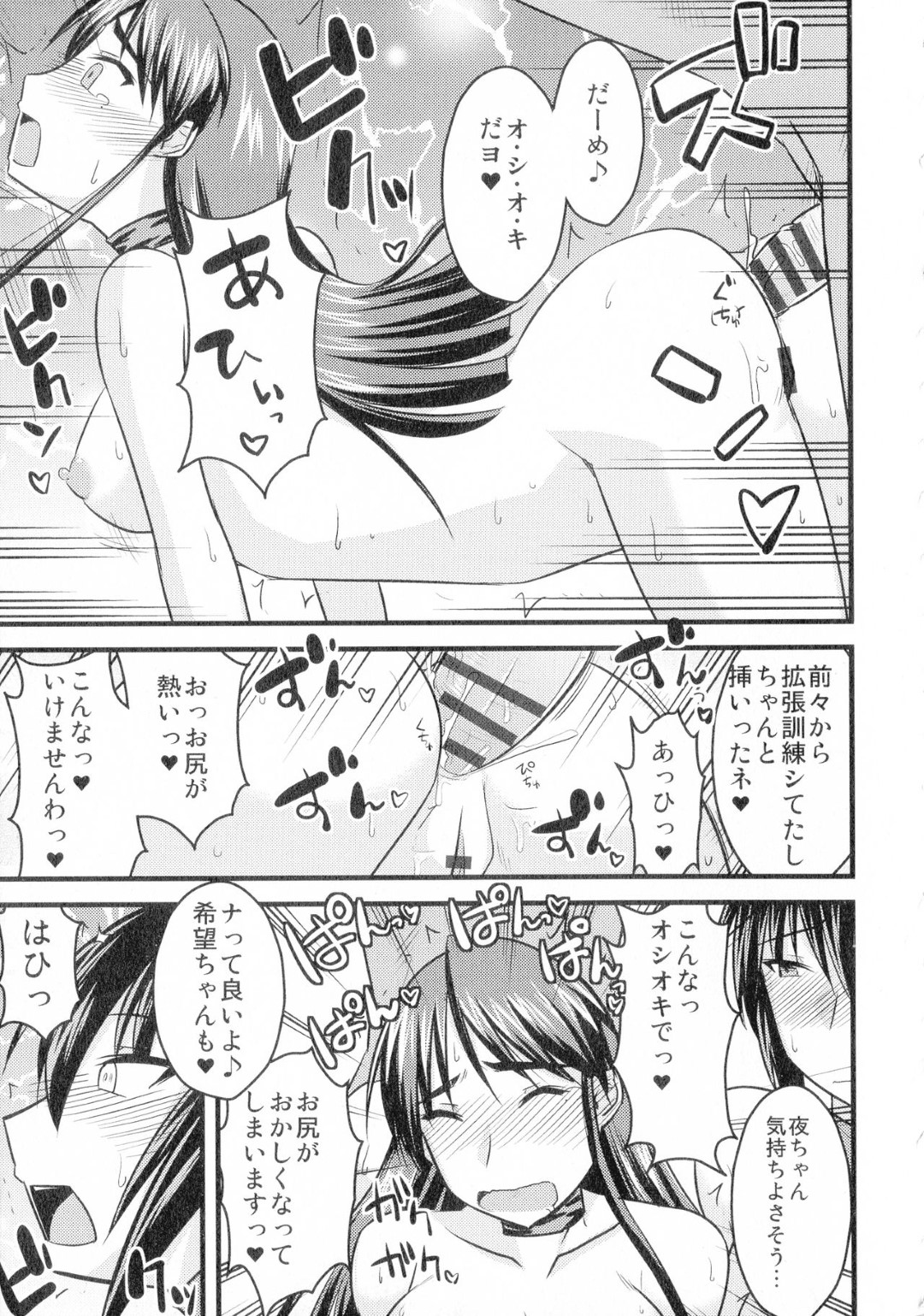 【エロ漫画】保健室に通うJKたちをセックス中毒にさせる事に成功した保健室の教師…そんな彼は調教済の少女たちとハーレムセックス！ダブルフェラさせたり、よつん這いにさせてアナルを次々とハメまくる。【神宮小川:デモンパラダイス 猫耳娘と不良娘と生徒会長 第四話】