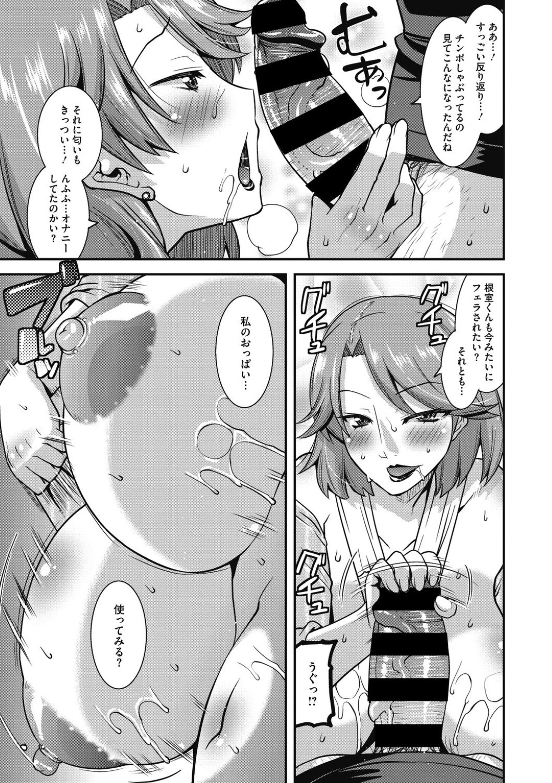 【エロ漫画】クールでムチムチボディな寮母に憧れている主人公…ある日彼女が寮の生徒たちのチンポをしゃぶっているのを目撃してしまう。覗いている様子がバレた主人公も参加する事になり、パイズリフェラで口内射精し、正常位で種付けセックス！【歌麿:寮母さんのお勤め:歌麿】