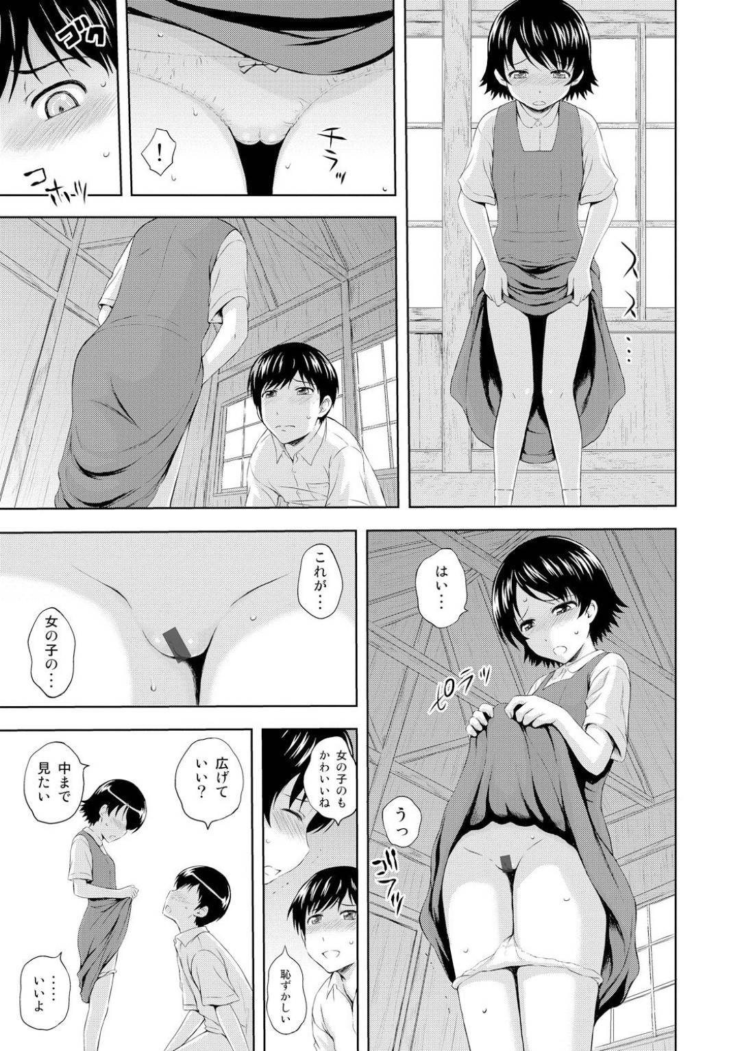 【エロ漫画】転校生の主人公を秘密基地へと招いた二人の同級生の少女…そこで主人公はエロ本を発見してしまい、エッチな事に興味津々な二人と3Pセックスすることに！なれていない彼女のパイパンマンコを交互に手マンしてあらゆる体位で生挿入。【まひるの影郎:青い蕾たち】