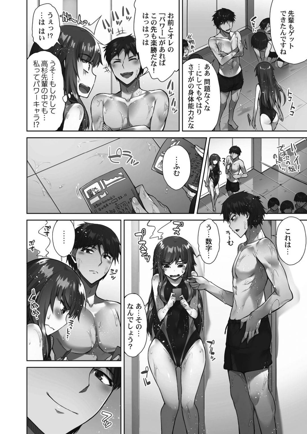 【エロ漫画】主人公とデート後にラブホテルへと入った彼女…燃え上がった彼は手マンで彼女を潮吹きさせ、正常位や立ちバックなどの生挿入し、イチャラブセックスへ発展。最後は中出し＆アクメでフィニッシュ。【トヨ:アソコ洗い屋さん!~好きだらけのナカに注いで~ 第三話】