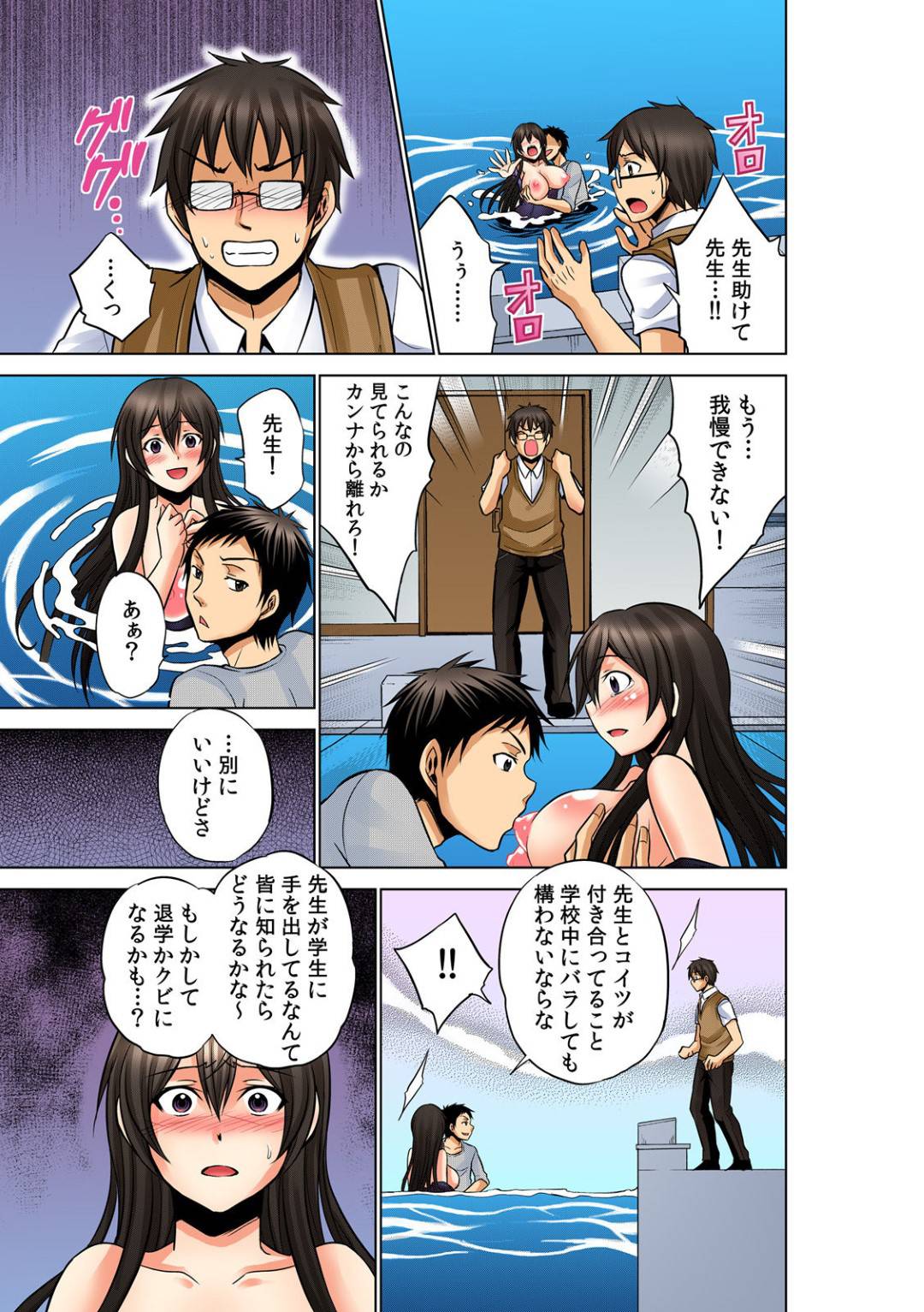 【エロ漫画】誰ともでもセックスすることができるヤレカというカードを手に入れた主人公…彼は女教師を友人たちと輪姦したり、教師と付き合っている水泳女子とプールで青姦セックスしたりとやりたい放題する。【赤髭:ヤレカ～全国共通♀乗射券～ 2】