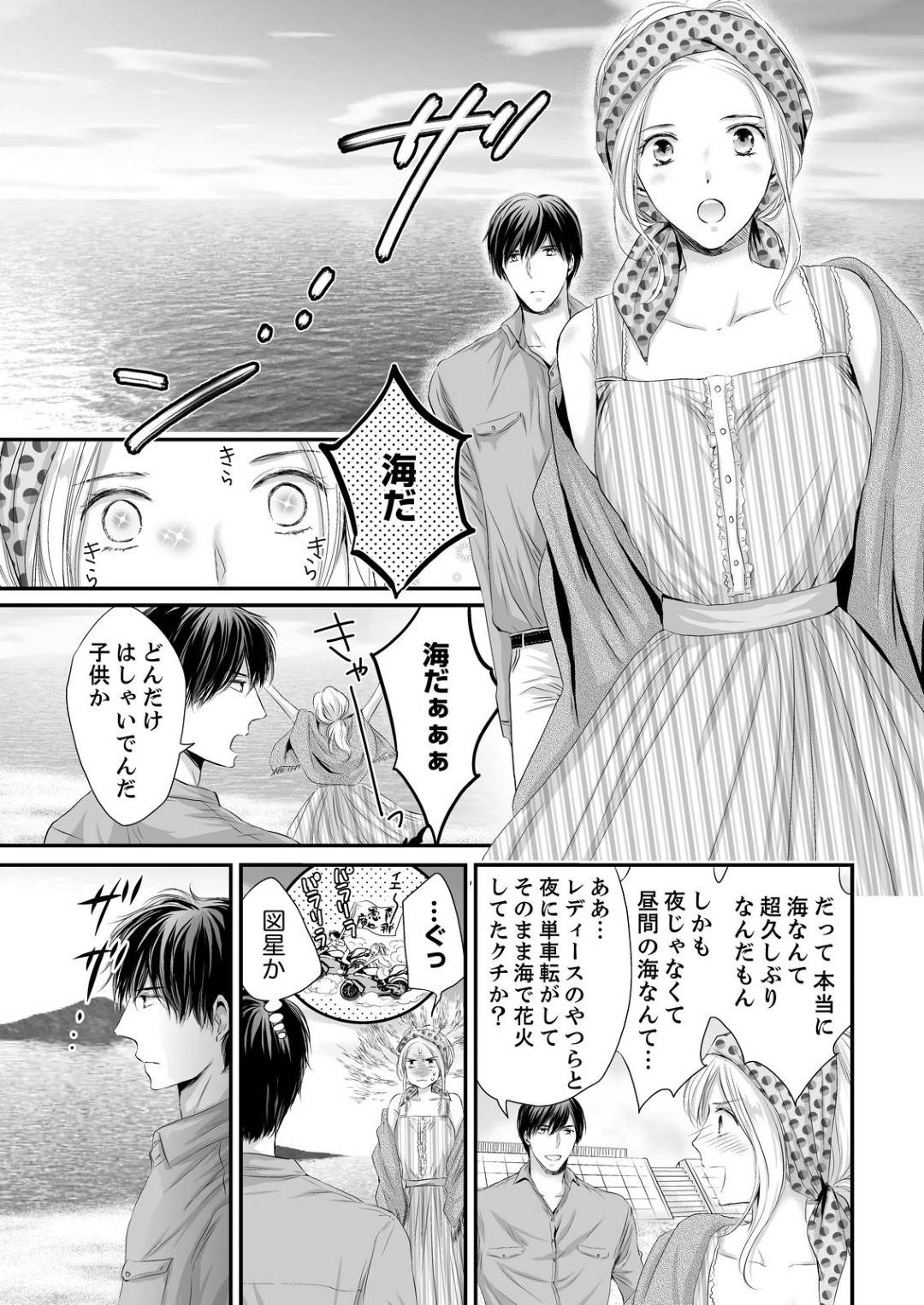 【エロ漫画】同僚の山下と同棲するOLのみゆき…発情した彼を止めることはできず週末の朝から連続でセックスしまくる事に！正常位やバック、背面座位など様々体位で壊れそうになる勢いでガン突きされて絶頂しまくる。【ただすぎ:SEX上等!?スーツの獣はナカまで激しく… 第4話】