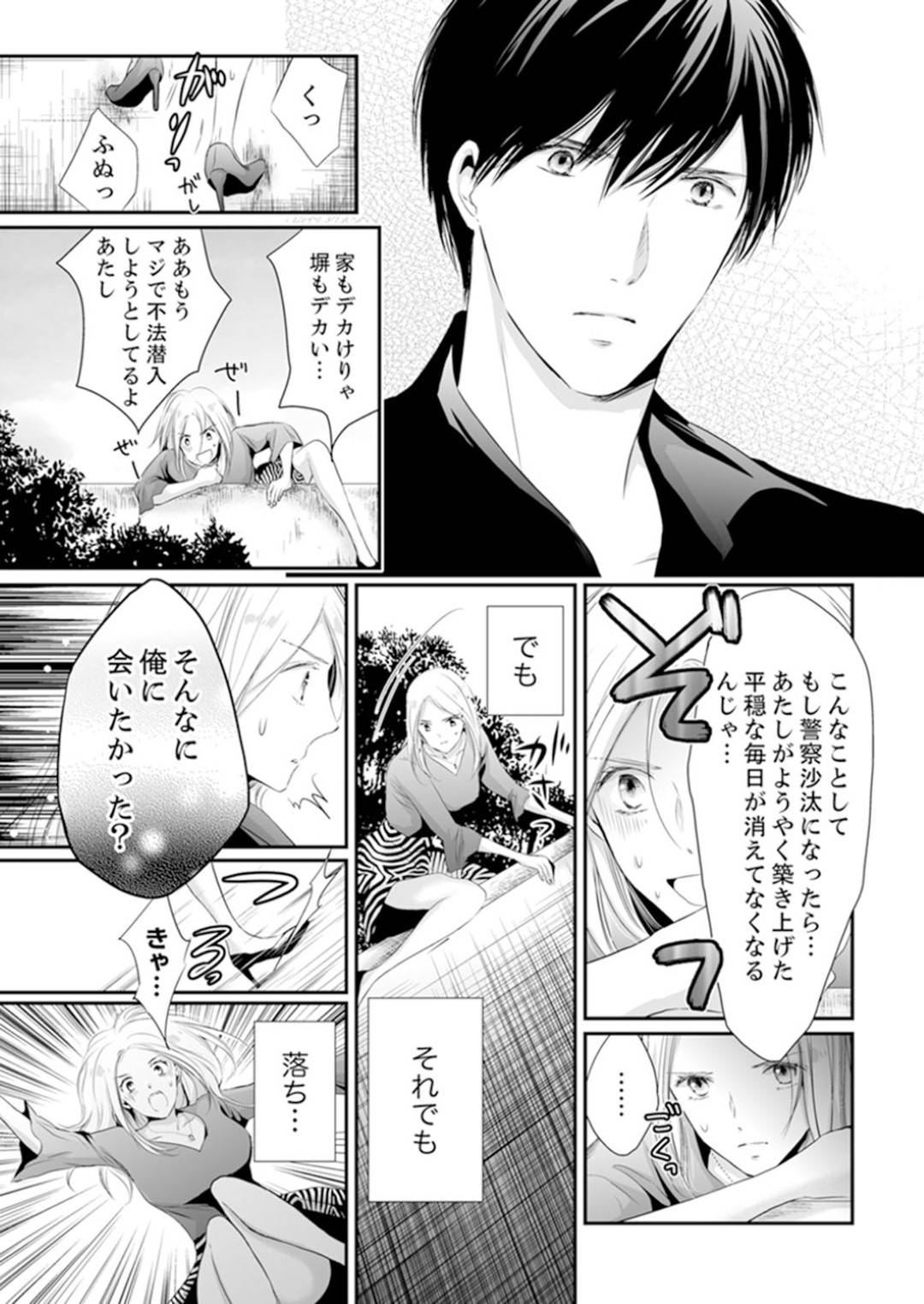 【エロ漫画】同僚の山下とすっかり恋仲となったOLのみゆき…突如行方を眩ました彼を追って実家へ向かうが、ばったり再会してそのままいちゃラブセックス！彼の好きなように手マンや乳首舐めで愛撫され、キスされながら正常位で生ハメピストンされるのだった。【ただすぎ:SEX上等!?スーツの獣はナカまで激しく… 第7話】