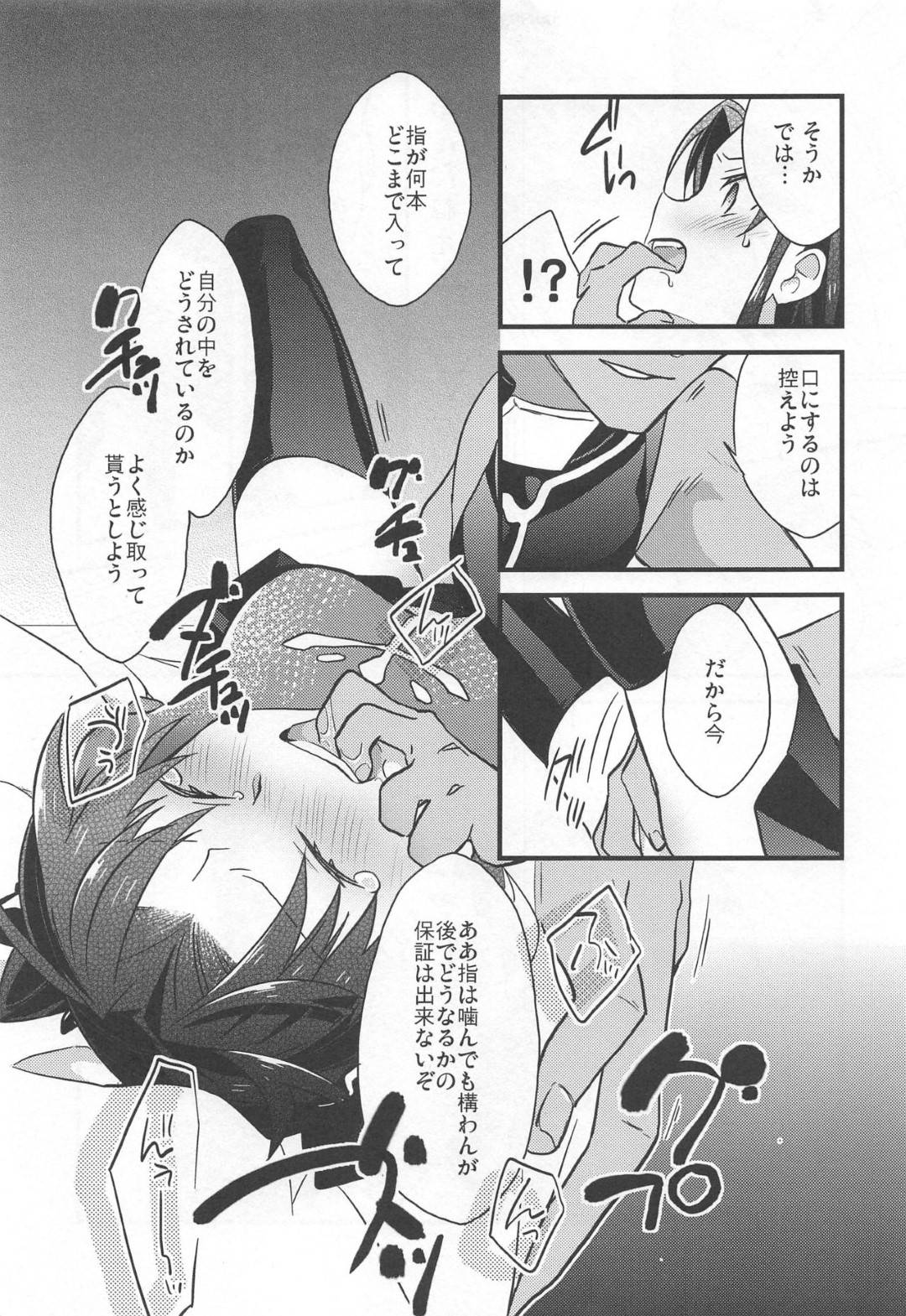 【エロ漫画】寝起きの凛に対して魔力補給と称してセックスを迫るアーチャー。断りきれない彼女はディープキスされながら押し倒されてクンニされてしまう。徐々にスイッチの入ってきた二人はいちゃラブセックスに発展し、彼女は正常位でピストンされて潮吹きしながらアクメ絶頂するのだった。【云元書庫:BERRY VERY BELLY】