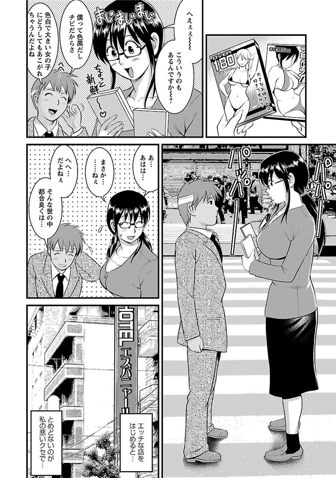 【エロ漫画】バイト先の店長といい雰囲気になってラブホテルへ入ったメガネJD…手コキや乳首舐め、クンニやフェラでお互いを愛撫し、正常位で生挿入にセックスに発展するのだった。【彩画堂:おたくのメガミさん Miracle.11】