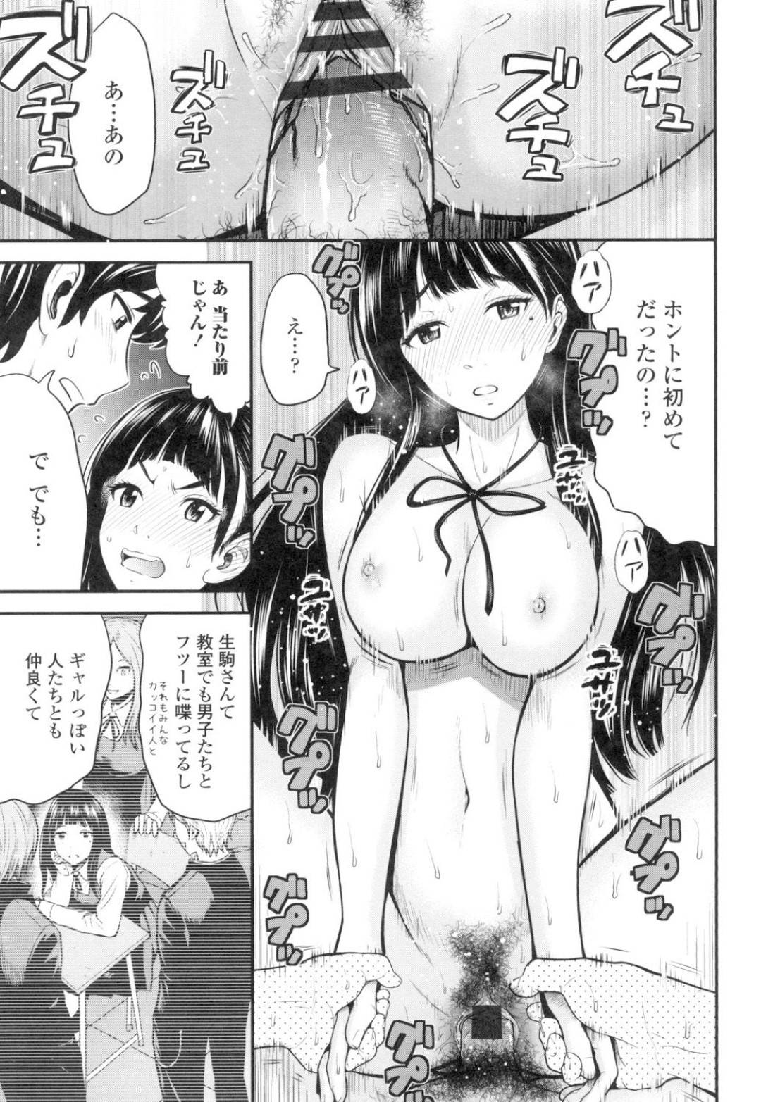 【エロ漫画】ひょんな事から体育倉庫でクラスメイトの生駒にオナニーを観察されるようになった主人公…最初は手コキ程度だったが行動は徐々にエスカレートしていき素股から正常位の生挿入にまで発展し、キスし合って甘々セックスに発展するのだった。【友野ヒロ:体育用具室の奴隷と姫君】