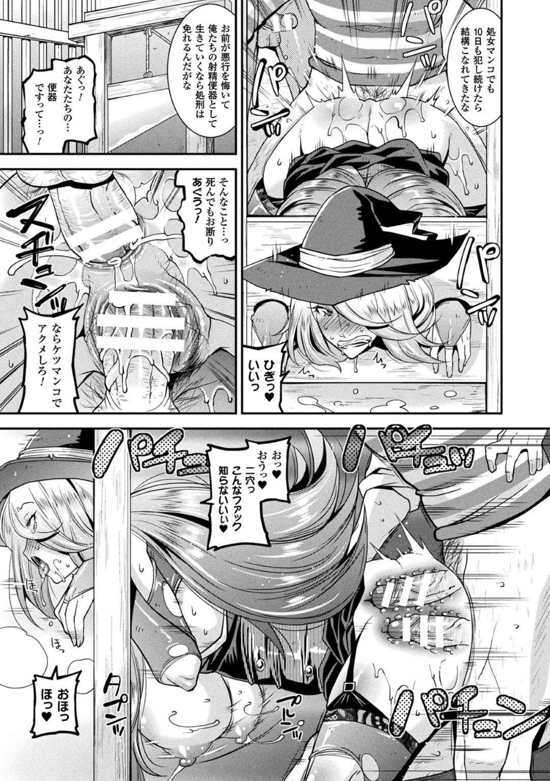 【エロ漫画】男たちに逮捕されてしまった巨乳魔女…国を荒らし回っていた過去から死刑宣告されるが、その前に陵辱として男囚たちに輪姦されてしまう！手錠で拘束されて魔法の使えない彼女は無力に処女マンコを裂かれて毎日のように犯される。【歌麿:陵辱魔女裁判】