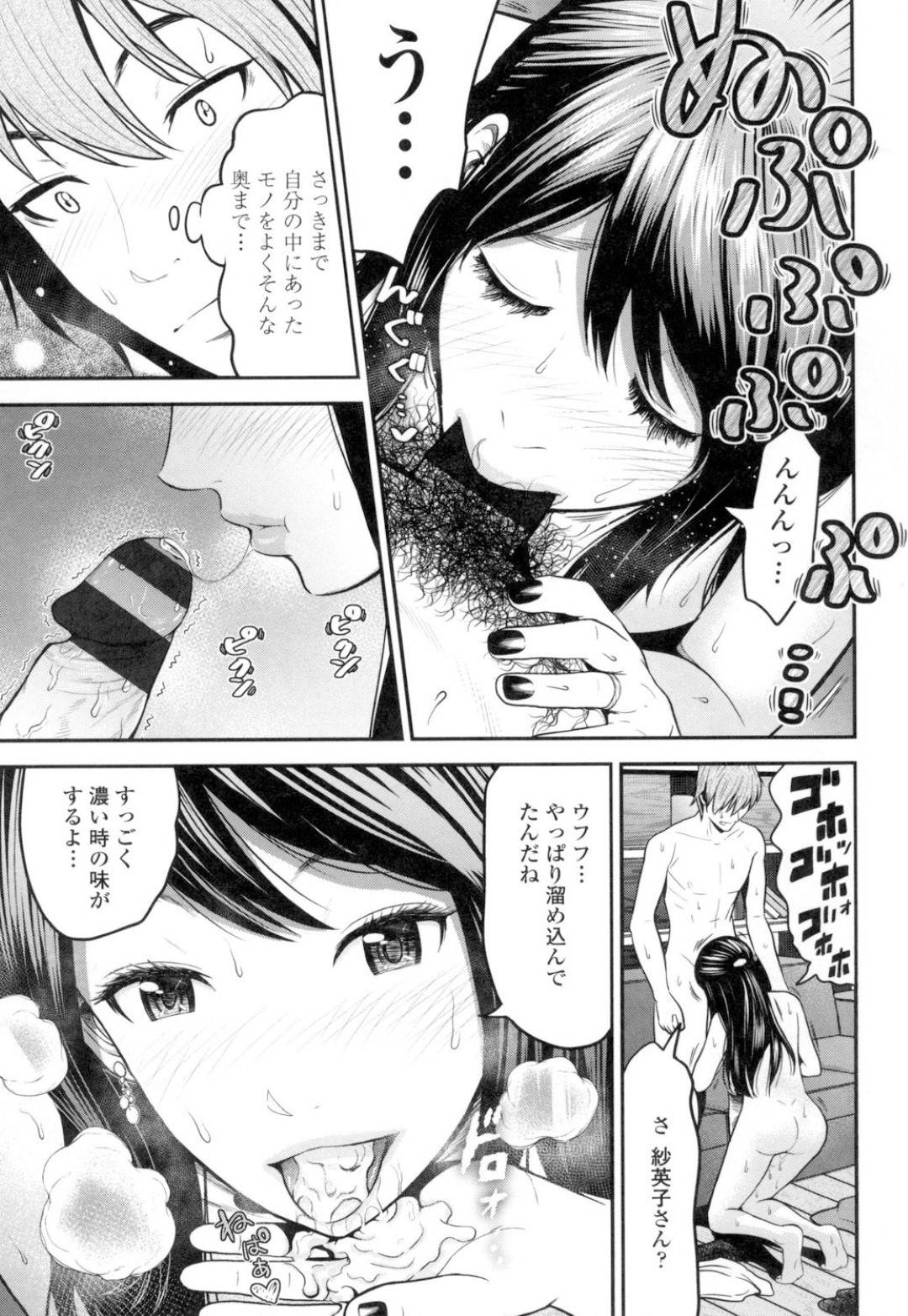 【エロ漫画】旦那の部下を家に招き入れ誘惑する淫乱人妻…彼女に迫られた彼は何もできず乳首舐められたり手コキされたりし、完全勃起状態。しびれを切らした彼は彼女を強引にクンニし、正常位で生挿入して欲望に任せるのだった。【友野ヒロ:艷やかな笑み】