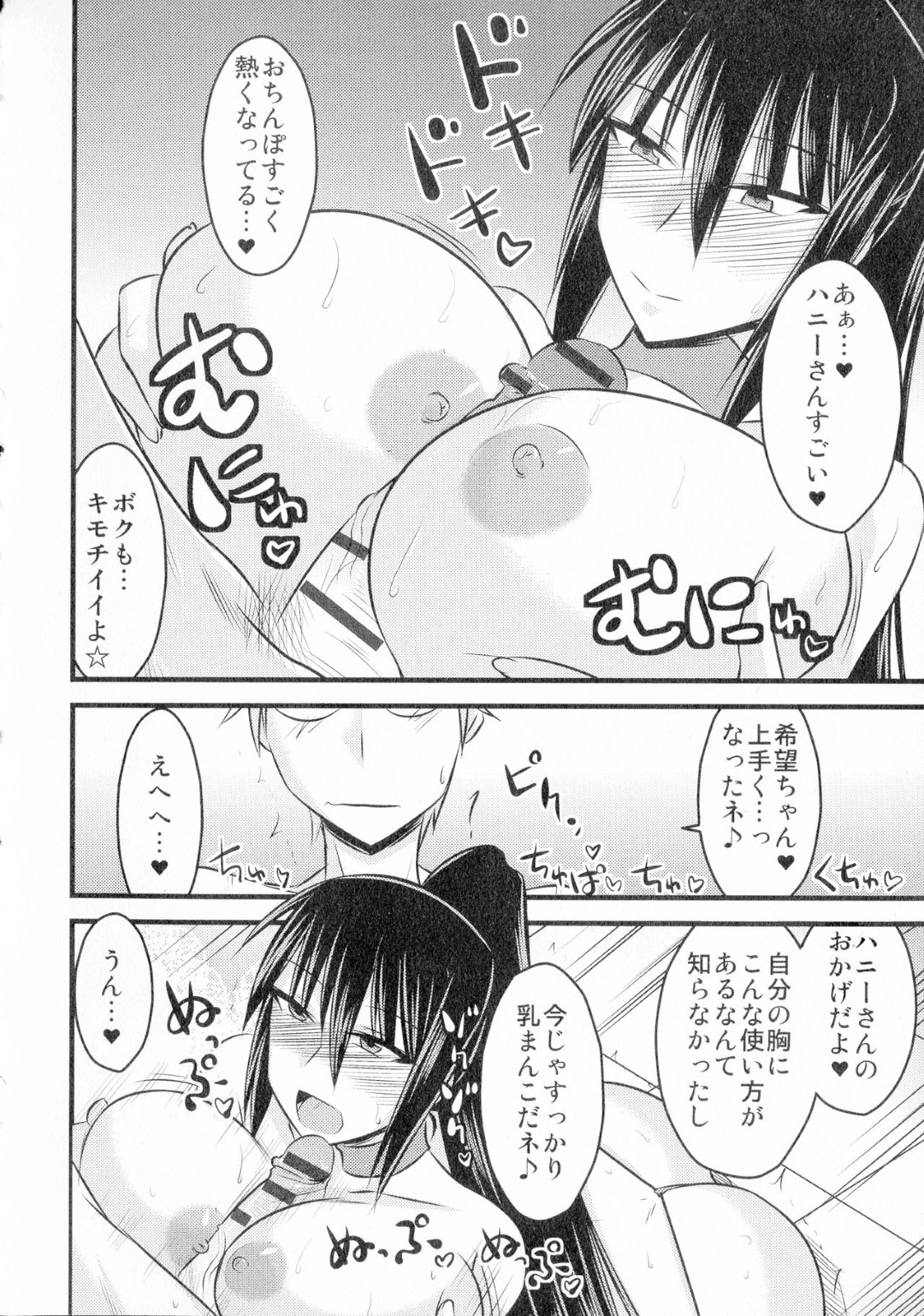 【エロ漫画】かつて治療のために保健室に通っていた長身不良JK…治療自体はほとんど終わったのだが、治療で行われたセックスの事が忘れることができず、保健室に訪れては先生とセックスしまくる！自らエロ水着に着替えて騎乗位で責めまくる。【神宮小川:デモンパラダイス ナンパ教師と不良娘 第三話】