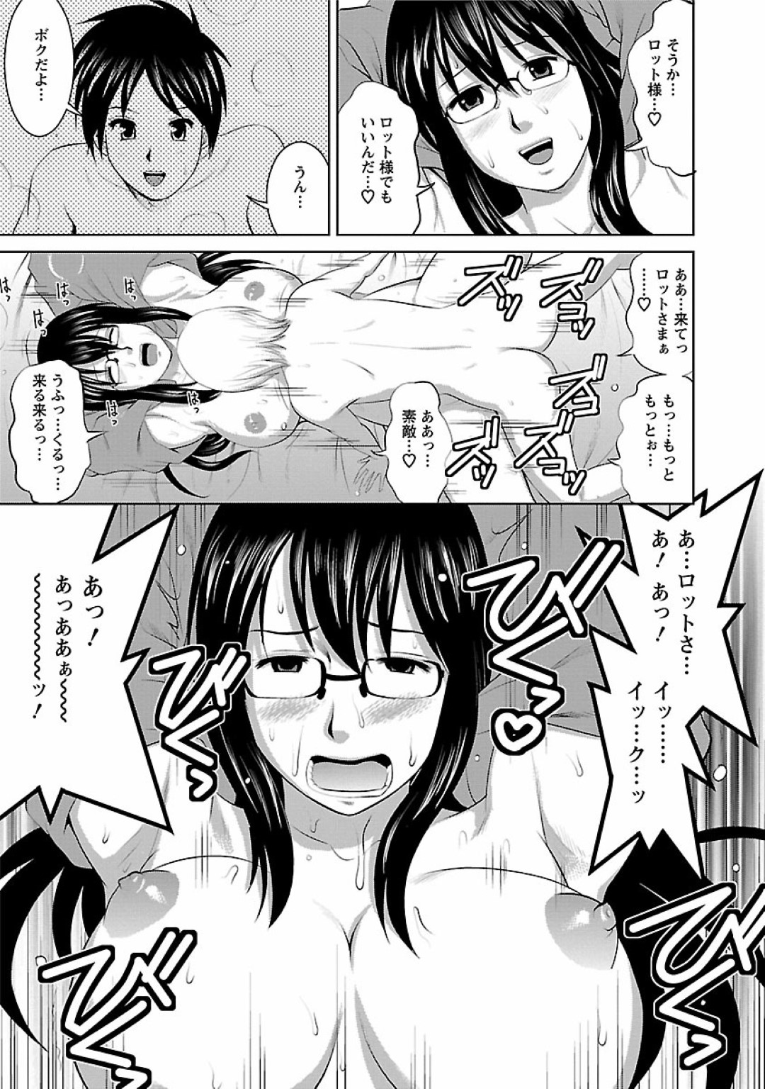 【エロ漫画】ルームシェアで男性と同居する事となったオタク娘のメガミ…自分の部屋に籠もってオナニーをしていたところ、通気口から同居相手の人がセックスしているのを目撃してしまう。更にそれをおかずにオナニーしていたのがバレてしまい、彼女自身もハメられてしまうのだった。【彩画堂:おたくのメガミさん Miracle.1】