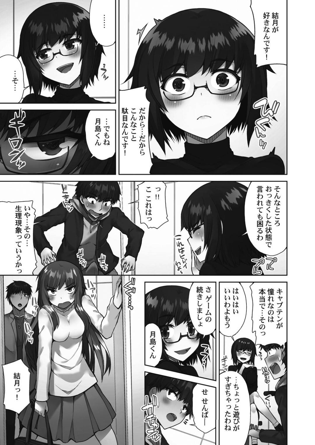 【エロ漫画】主人公とデート後にラブホテルへと入った彼女…燃え上がった彼は手マンで彼女を潮吹きさせ、正常位や立ちバックなどの生挿入し、イチャラブセックスへ発展。最後は中出し＆アクメでフィニッシュ。【トヨ:アソコ洗い屋さん!~好きだらけのナカに注いで~ 第三話】