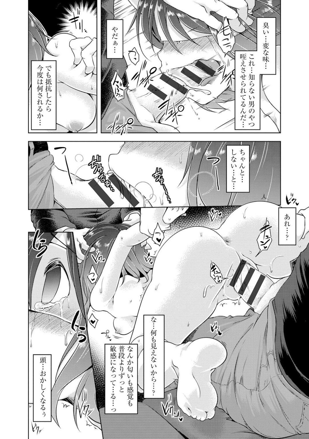 【エロ漫画】痴漢が多発する車両に乗り込んで痴漢を捕まえて慰謝料を取ろうと計画するむちむちJK…早速尻を触られて痴漢されるが、相手は一人ではなく、集団に取り囲まれてしまう。痴漢達は通報できないよう彼女に目隠しして輪姦セックスするのだった！【秋:痴漢専用車両】