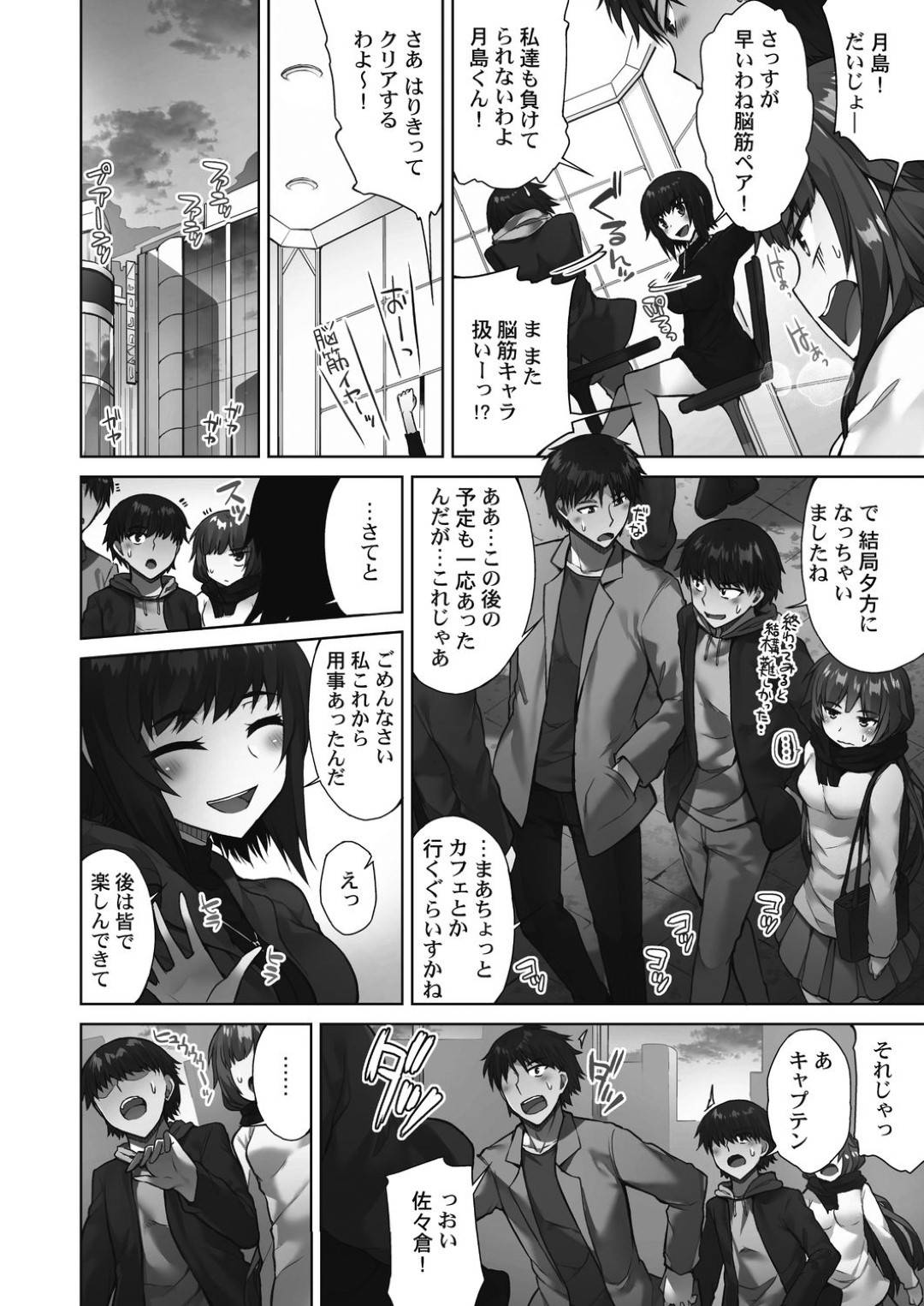 【エロ漫画】主人公とデート後にラブホテルへと入った彼女…燃え上がった彼は手マンで彼女を潮吹きさせ、正常位や立ちバックなどの生挿入し、イチャラブセックスへ発展。最後は中出し＆アクメでフィニッシュ。【トヨ:アソコ洗い屋さん!~好きだらけのナカに注いで~ 第三話】