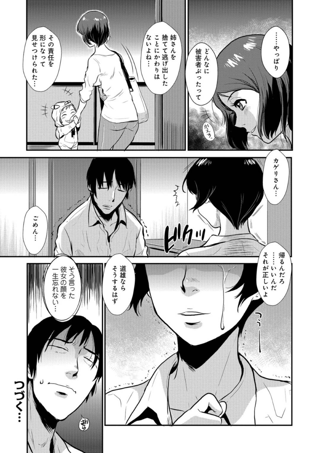 【エロ漫画】偶然知り合ったJKのカゲリと恋仲となった主人公…二人は燃え上がって何度もセックスを求めて騎乗位や立ちバック、正常位など様々な体位でヤりまくる。更には生挿入までも受け入れて中出しセックスするのだった。【格闘王国:やさしい人 05】