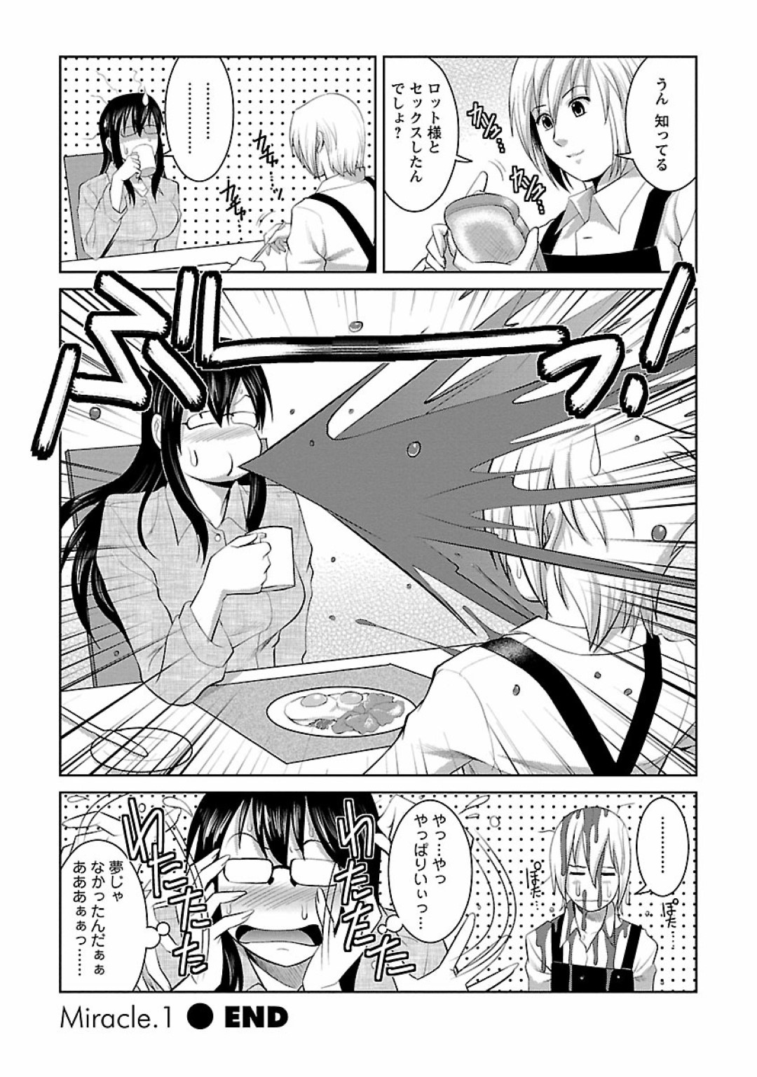 【エロ漫画】ルームシェアで男性と同居する事となったオタク娘のメガミ…自分の部屋に籠もってオナニーをしていたところ、通気口から同居相手の人がセックスしているのを目撃してしまう。更にそれをおかずにオナニーしていたのがバレてしまい、彼女自身もハメられてしまうのだった。【彩画堂:おたくのメガミさん Miracle.1】