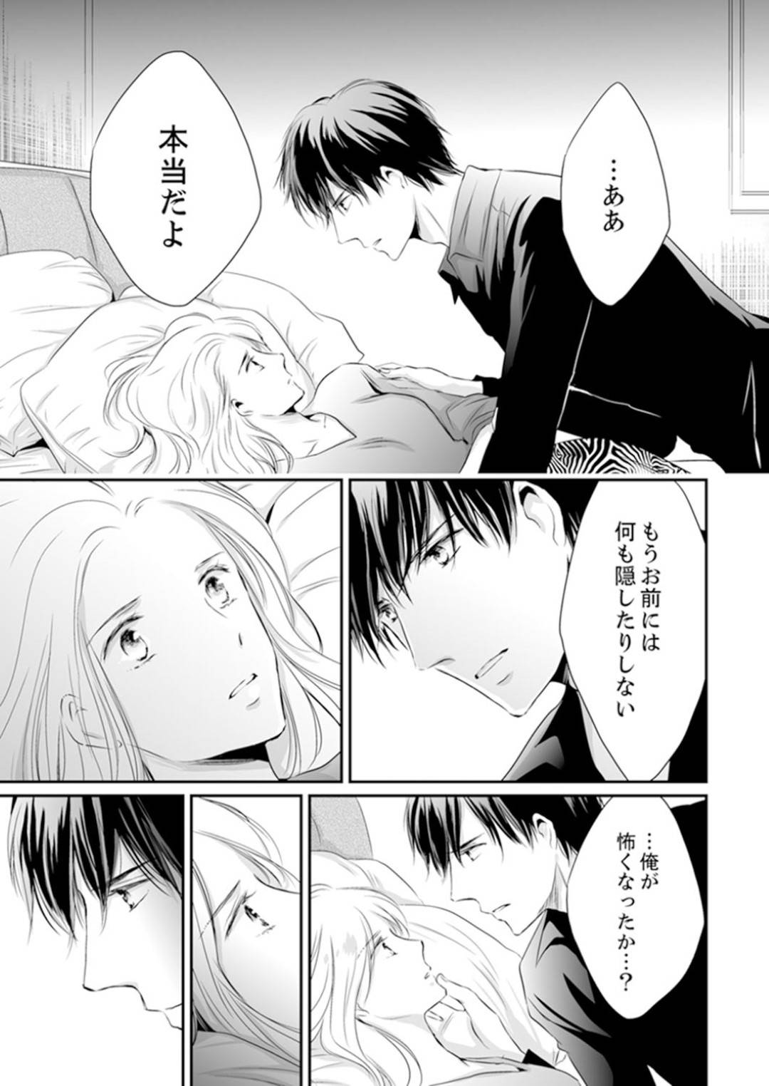 【エロ漫画】同僚の山下とすっかり恋仲となって同棲するOLのみゆき…しかし彼の正体は暴力団の息子のようで、二人でいるところを警察に家宅捜索されてしまう。それにも関わらず燃え上がってきた彼はみゆきを押し倒していちゃラブセックスに発展！【ただすぎ:SEX上等!?スーツの獣はナカまで激しく… 第8話】