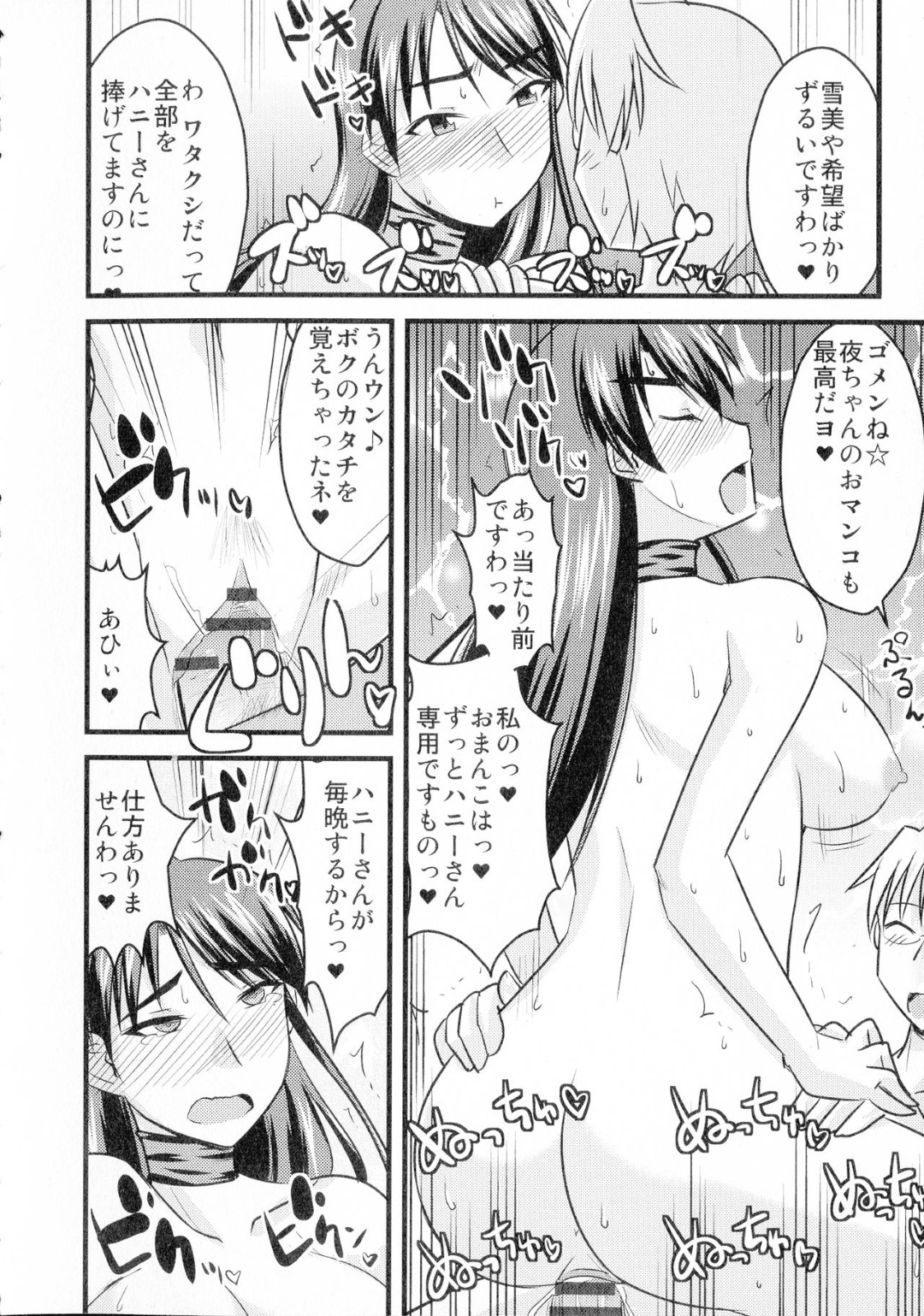 【エロ漫画】保健室に通うJKたちをセックス中毒にさせる事に成功した保健室の教師…そんな彼は調教済の少女たちとハーレムセックス！ダブルフェラさせたり、よつん這いにさせてアナルを次々とハメまくる。【神宮小川:デモンパラダイス 猫耳娘と不良娘と生徒会長 第四話】