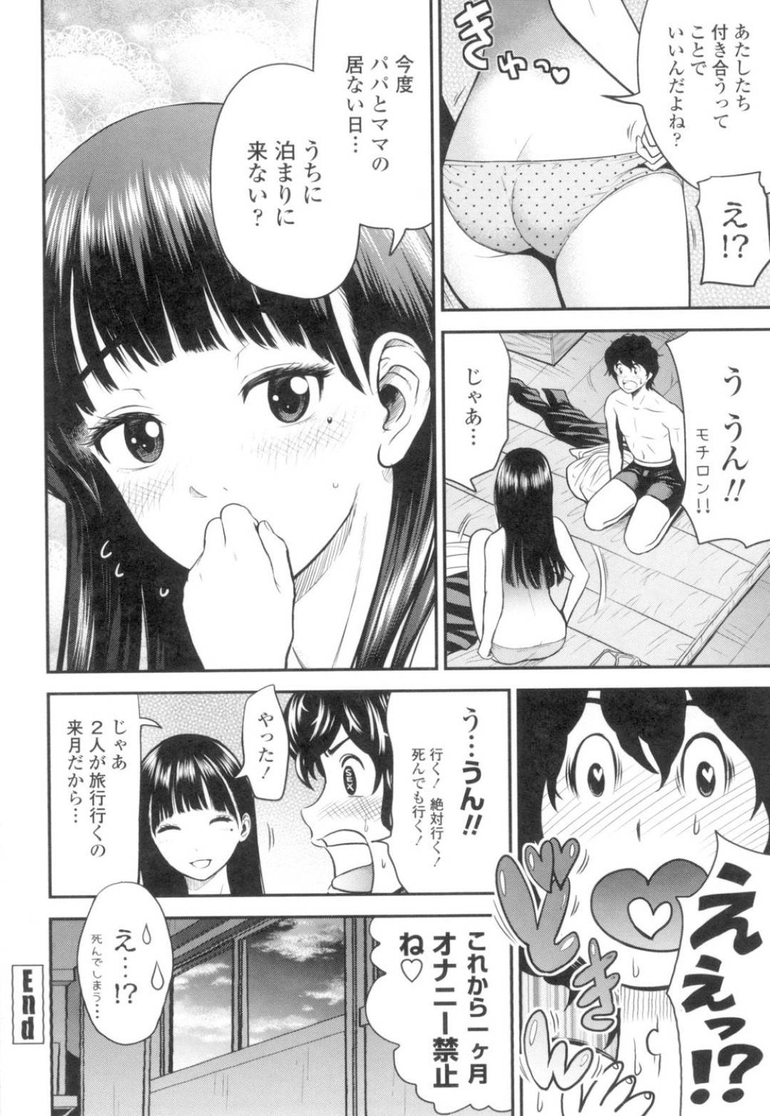 【エロ漫画】ひょんな事から体育倉庫でクラスメイトの生駒にオナニーを観察されるようになった主人公…最初は手コキ程度だったが行動は徐々にエスカレートしていき素股から正常位の生挿入にまで発展し、キスし合って甘々セックスに発展するのだった。【友野ヒロ:体育用具室の奴隷と姫君】