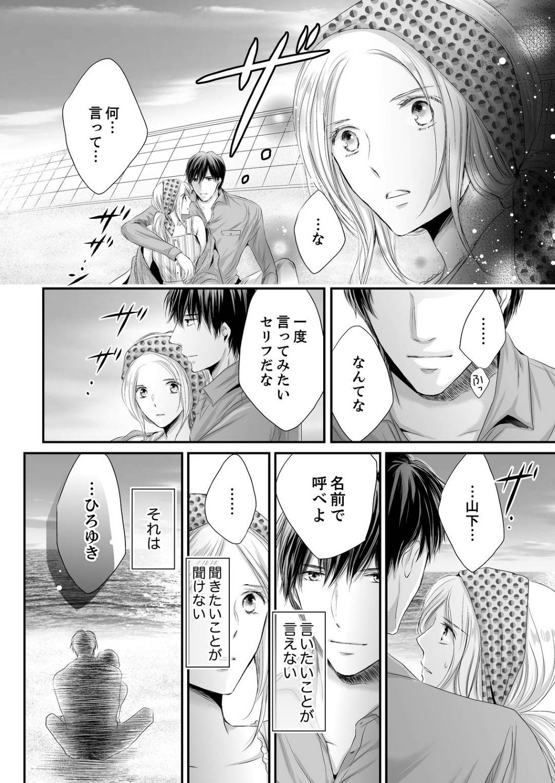 【エロ漫画】同僚の山下と同棲するOLのみゆき…発情した彼を止めることはできず週末の朝から連続でセックスしまくる事に！正常位やバック、背面座位など様々体位で壊れそうになる勢いでガン突きされて絶頂しまくる。【ただすぎ:SEX上等!?スーツの獣はナカまで激しく… 第4話】