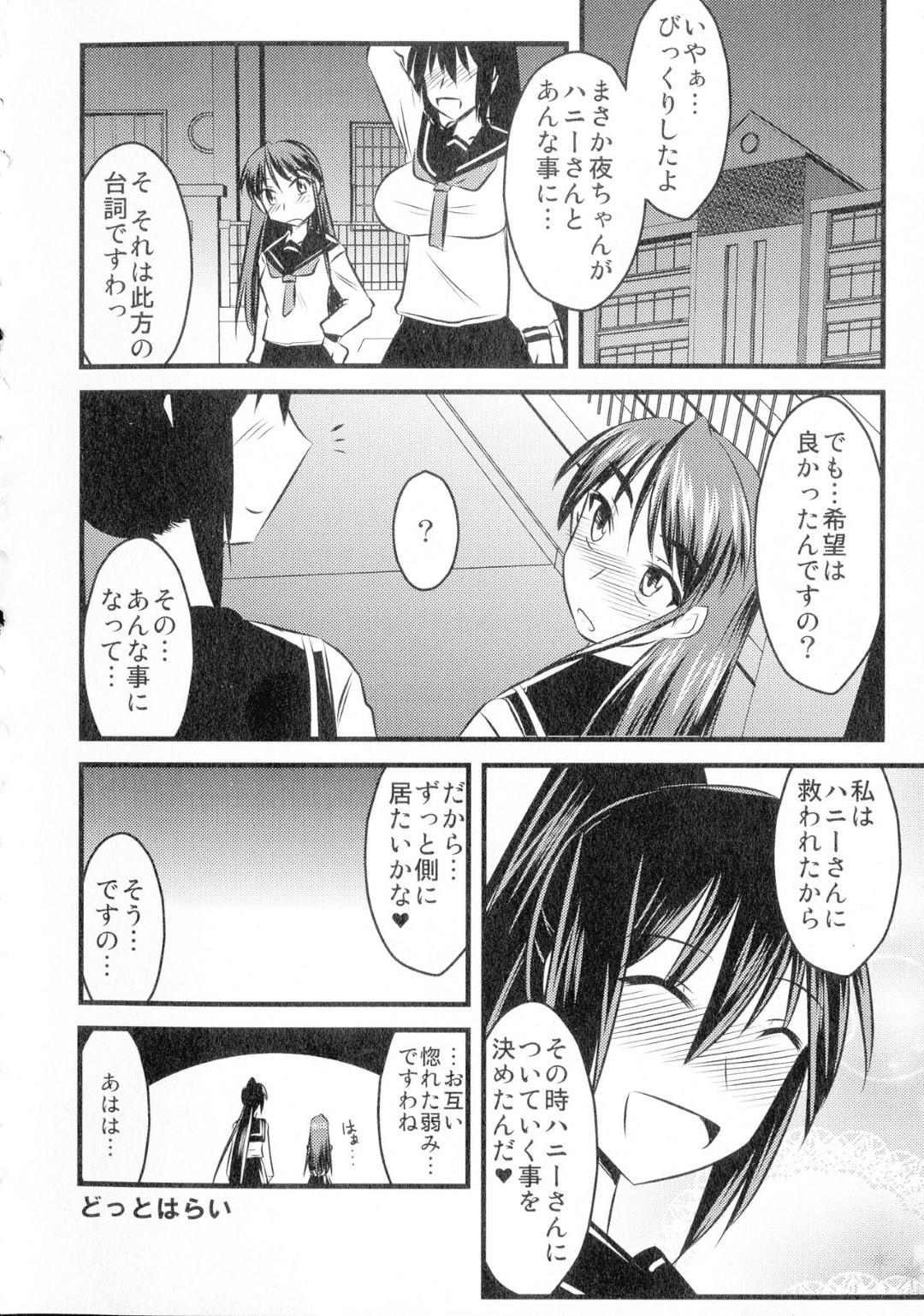 【エロ漫画】かつて治療のために保健室に通っていた長身不良JK…治療自体はほとんど終わったのだが、治療で行われたセックスの事が忘れることができず、保健室に訪れては先生とセックスしまくる！自らエロ水着に着替えて騎乗位で責めまくる。【神宮小川:デモンパラダイス ナンパ教師と不良娘 第三話】