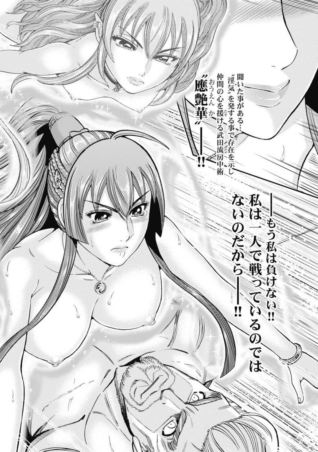 【エロ漫画】淫気を高めてセックスの技術が高まった歩き巫女…男は彼女に手コキや騎乗位で責められて精気を搾り取られる。その後、男は責めに好転し、正常位でガン突きしまくって二人でアクメ絶頂するのだった。【大杉ゆきひろ:歩き巫女九尾 川中島快艶 第四話:成長】