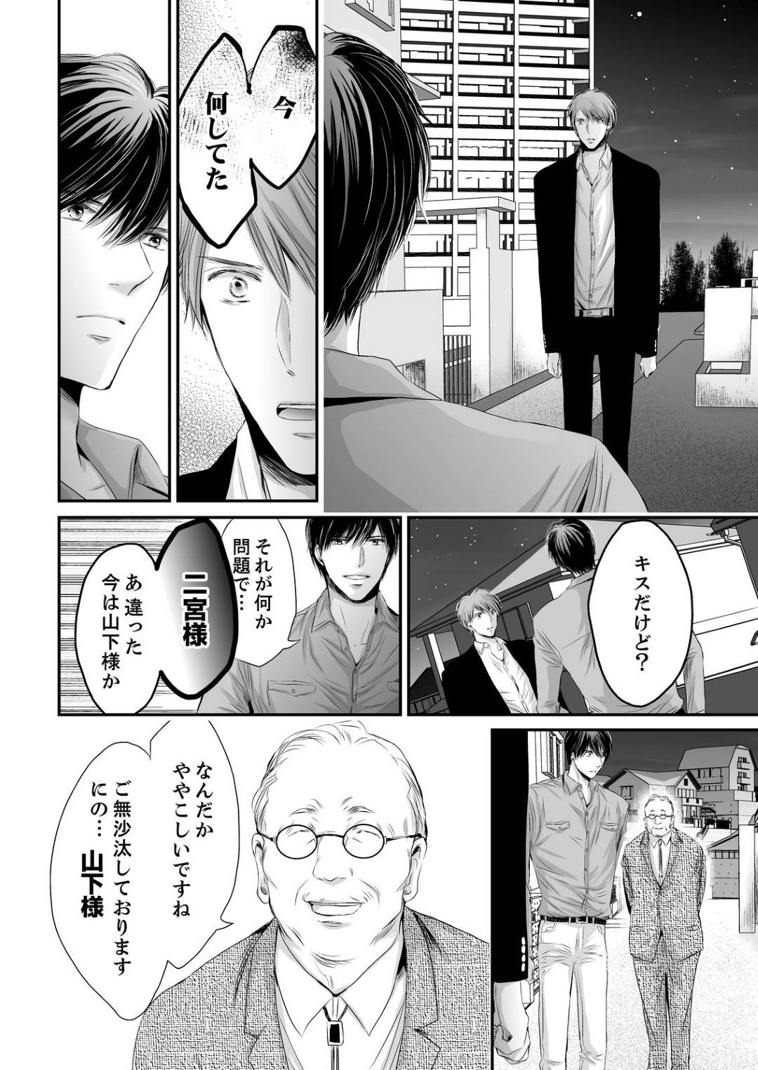 【エロ漫画】同僚の山下と同棲するOLのみゆき…発情した彼を止めることはできず週末の朝から連続でセックスしまくる事に！正常位やバック、背面座位など様々体位で壊れそうになる勢いでガン突きされて絶頂しまくる。【ただすぎ:SEX上等!?スーツの獣はナカまで激しく… 第4話】