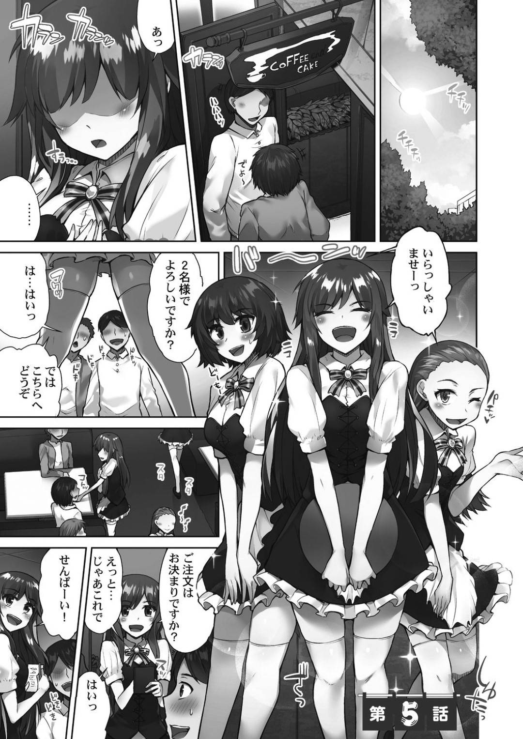 【エロ漫画】喫茶店でメイド姿でアルバイトする巨乳JK…休憩時間にバックヤードで一緒に働く同級生とエッチな雰囲気になった彼女は誰も居ないバックヤードでイチャラブセックスしてしまう。正常位やバックなどの体位で生挿入して中出しする。【トヨ:アソコ洗い屋さん!~好きだらけのナカに注いで~ 第五話】