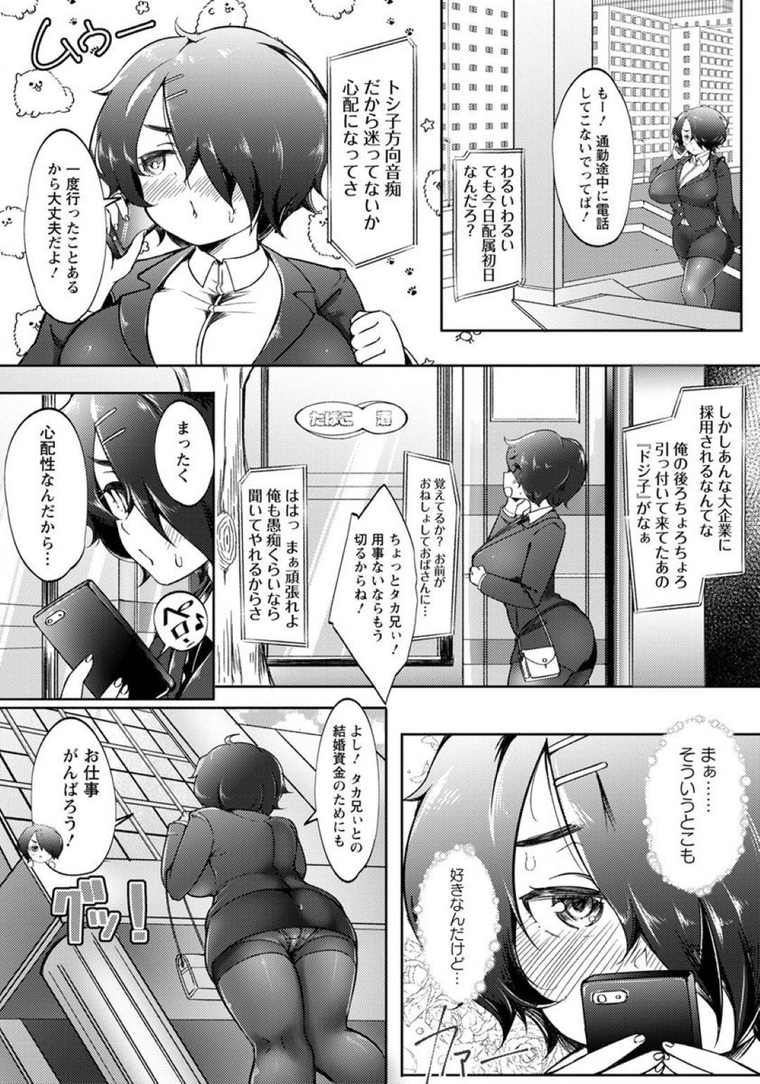 【エロ漫画】男子校で美術部の顧問を務める眼鏡美人教師…生徒に裸を見せることに快感を覚えた彼女はヌードモデルになって羞恥プレイする。それだけで我慢できなくなった彼女は職員室で体育教師とセックスしてしまう。【イライザ西條:美術教師】