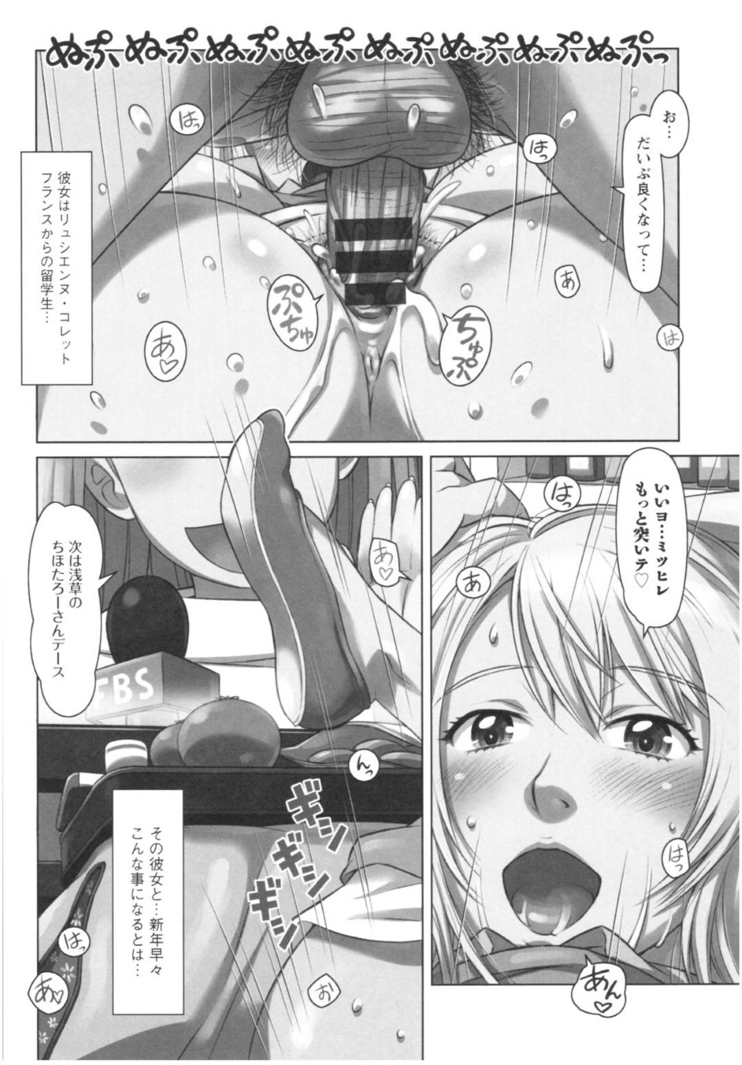 【エロ漫画】知り合いの男を部屋へと招き入れたブロンド美人のルル…酔って寝てしまったた彼女に欲情した男は彼女のおっぱいを興味本位で触るも、目が覚めてバレてしまい、セックスへと発展する。【鮫葉いくや:魅惑のエスパス】