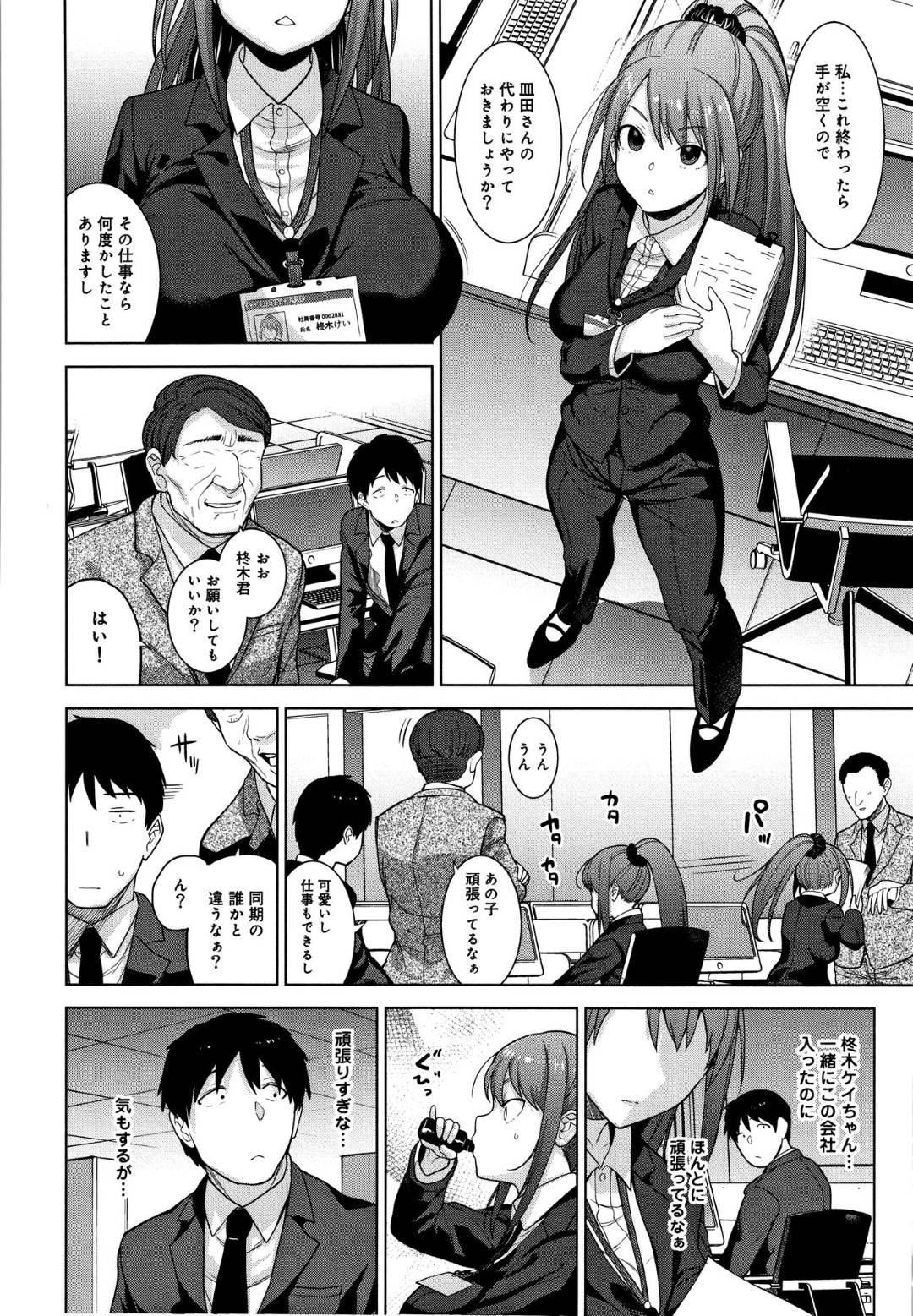 【エロ漫画】ひょんな事からフリーターの主人公と仲良くなった清楚系JK…就職した職場でストレスを溜め込んだ彼に甘々プレイでご奉仕。オナホコキをしたり、対面座位で求め合うイチャラブセックスをする。【あずせ:カワイイ女の子を釣る方法 第七話】