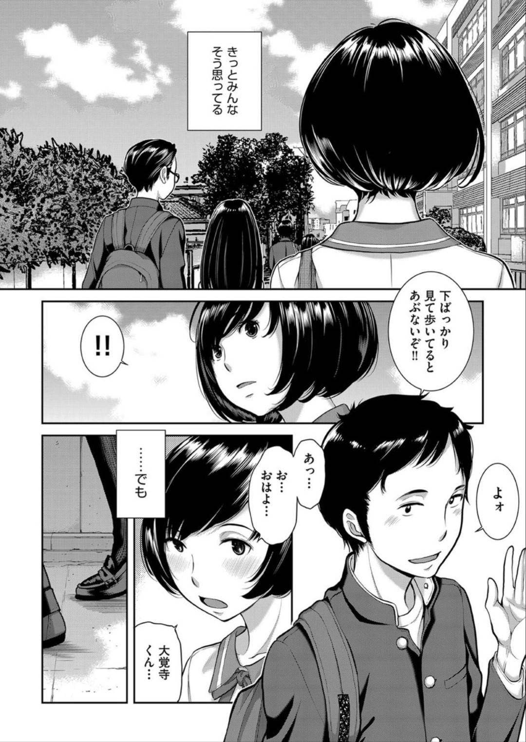 【エロ漫画】星を見るために学校の屋上にこっそり泊まる主人公と幼馴染のJK…しかしあいにくの天気のようで狭いテントで二人は寝ることになるがエッチな雰囲気となっていきイチャラブセックスへと発展。正常位や騎乗位、バックなど体位で求め合い、雨が上がった後も夢中になるのだった。【はらざきたくま:制服至上主義ー春ー 第七区】