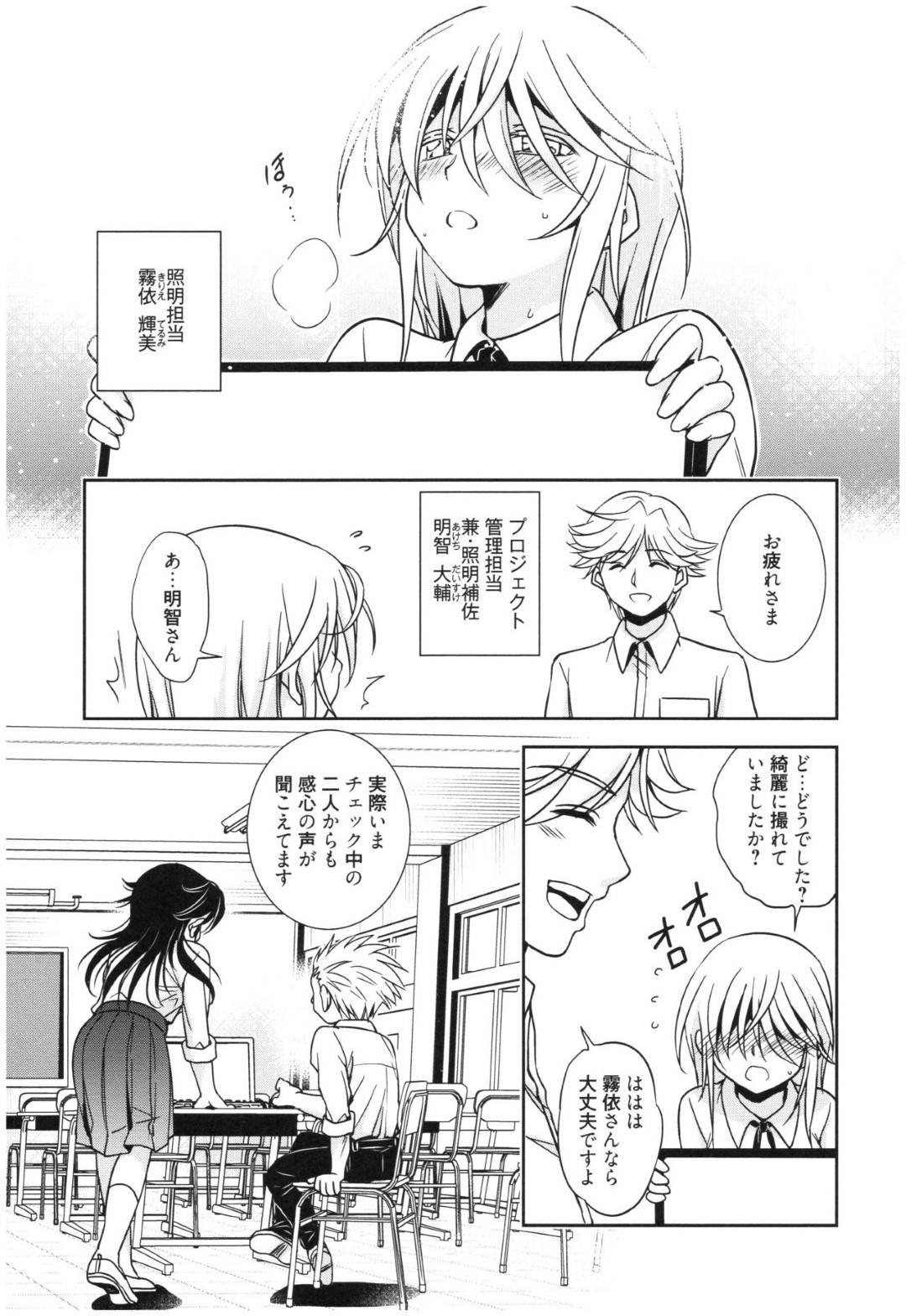 【エロ漫画】演劇部に所属するJK…演技に伸び悩みを感じていた彼女だったが、同級生の鼓舞が効いたおかげか、身体がうずいて自ら服を脱いでしまう。そして同級生の男子に乳首を責められ、我慢できずオナニーしてしまう。【叶竜児:魔法の時間 Act.2】