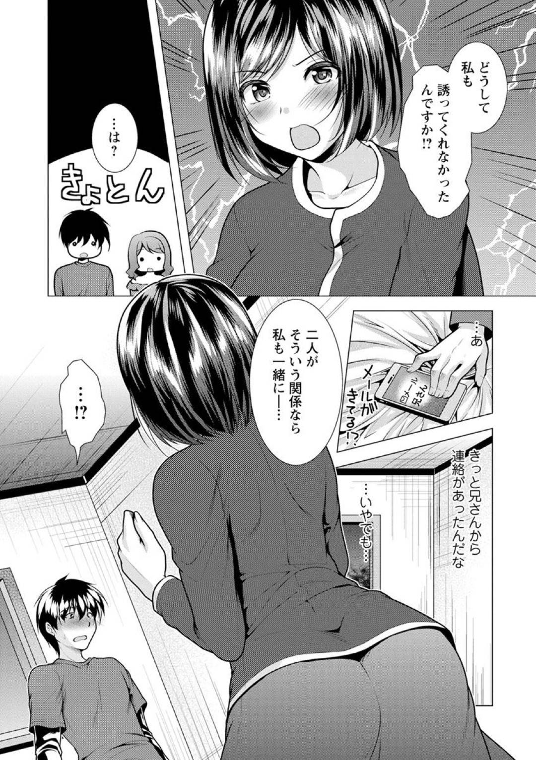 【エロ漫画】美人で巨乳な兄嫁と同居する事となった主人公…彼女の妹と関係を持ったことが彼女にバレてしまった彼は二人と3Pセックスする事に。ダブルフェラやダブルパイズリなどをされた後、正常位やバックで二人をイカせまくる。【松波留美:兄嫁と暮らせば 第6話】